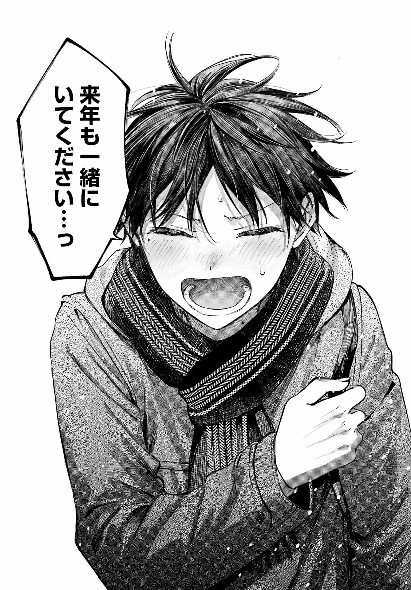 Tonari no Neko to Koi Shirazu - Chapter 32 - Page 35