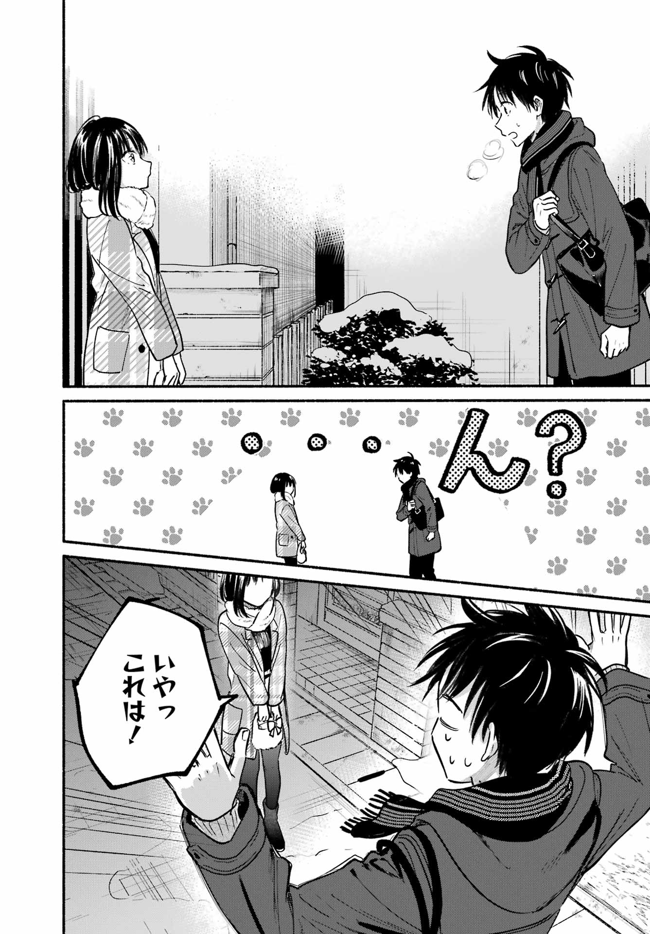 Tonari no Neko to Koi Shirazu - Chapter 32 - Page 36