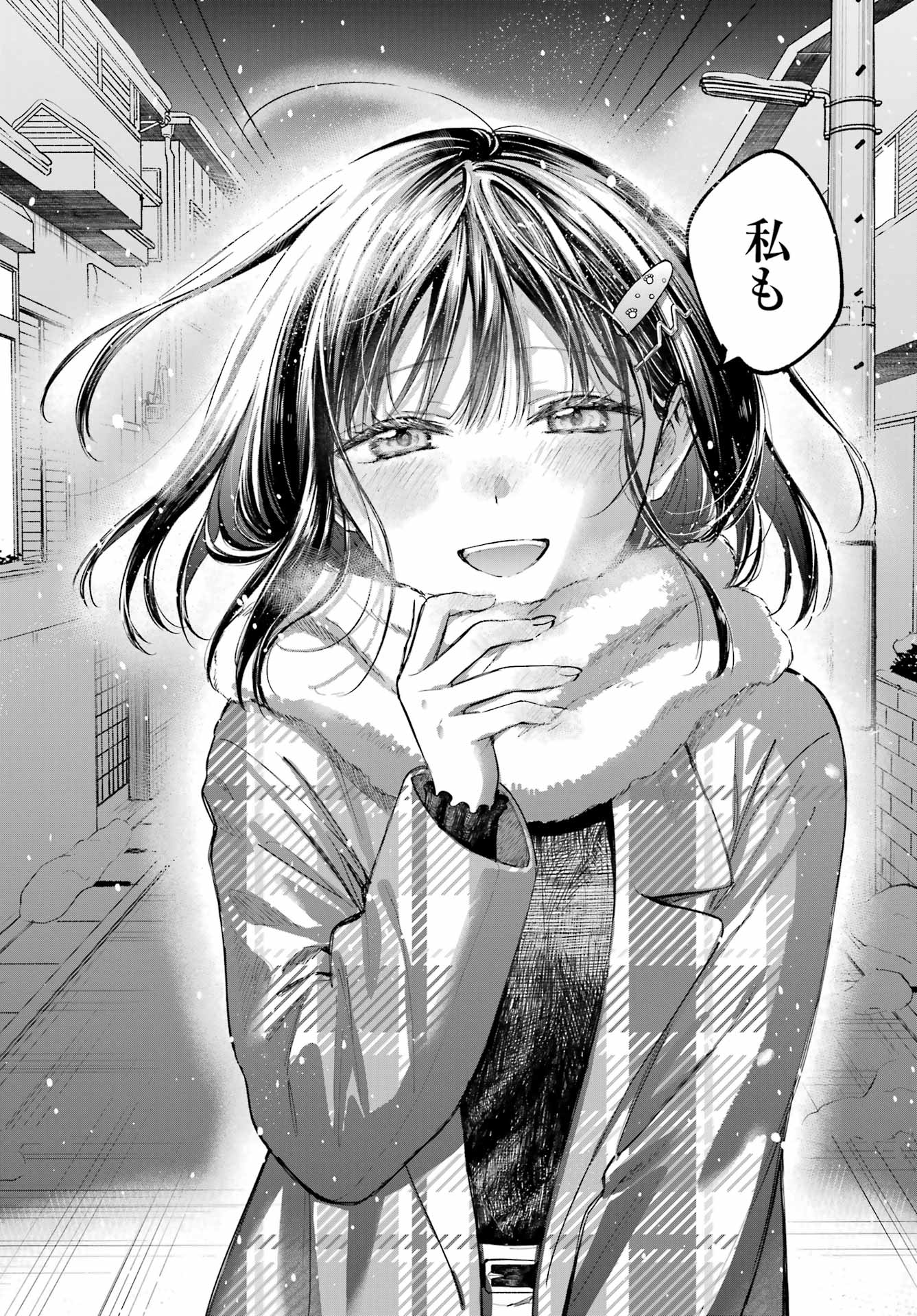 Tonari no Neko to Koi Shirazu - Chapter 32 - Page 38