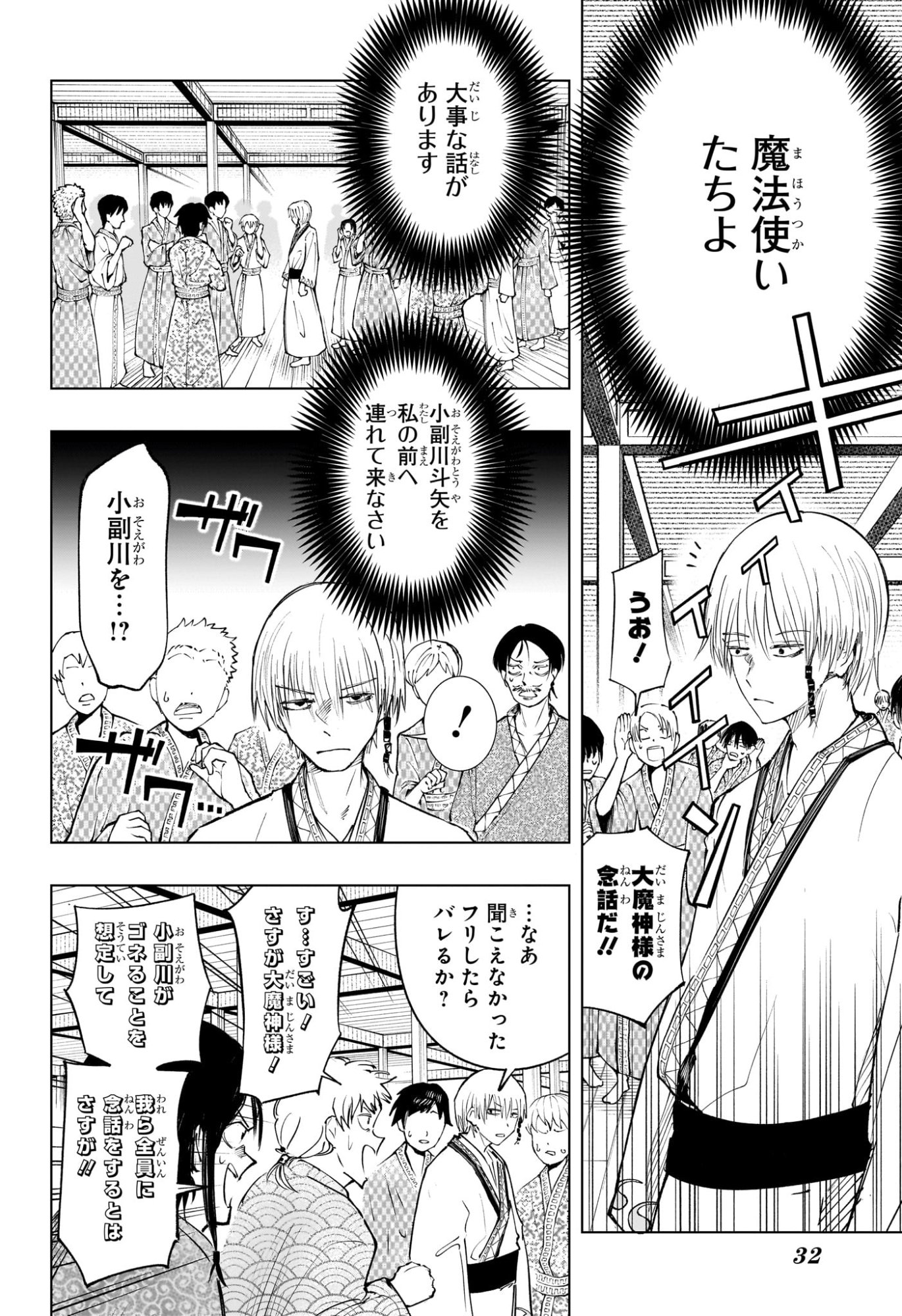 Tonari no Osoegawa - Chapter 1 - Page 10