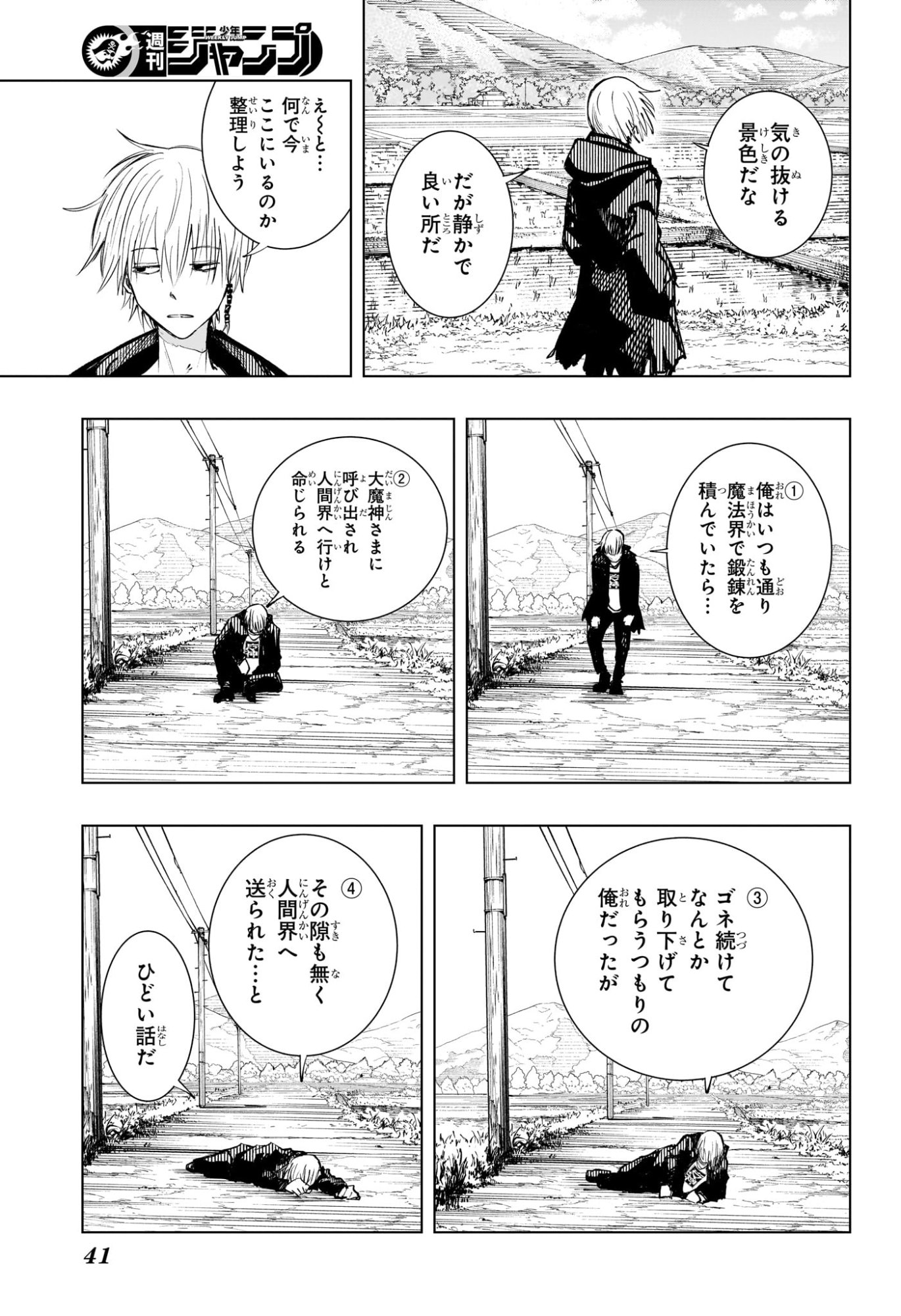 Tonari no Osoegawa - Chapter 1 - Page 19