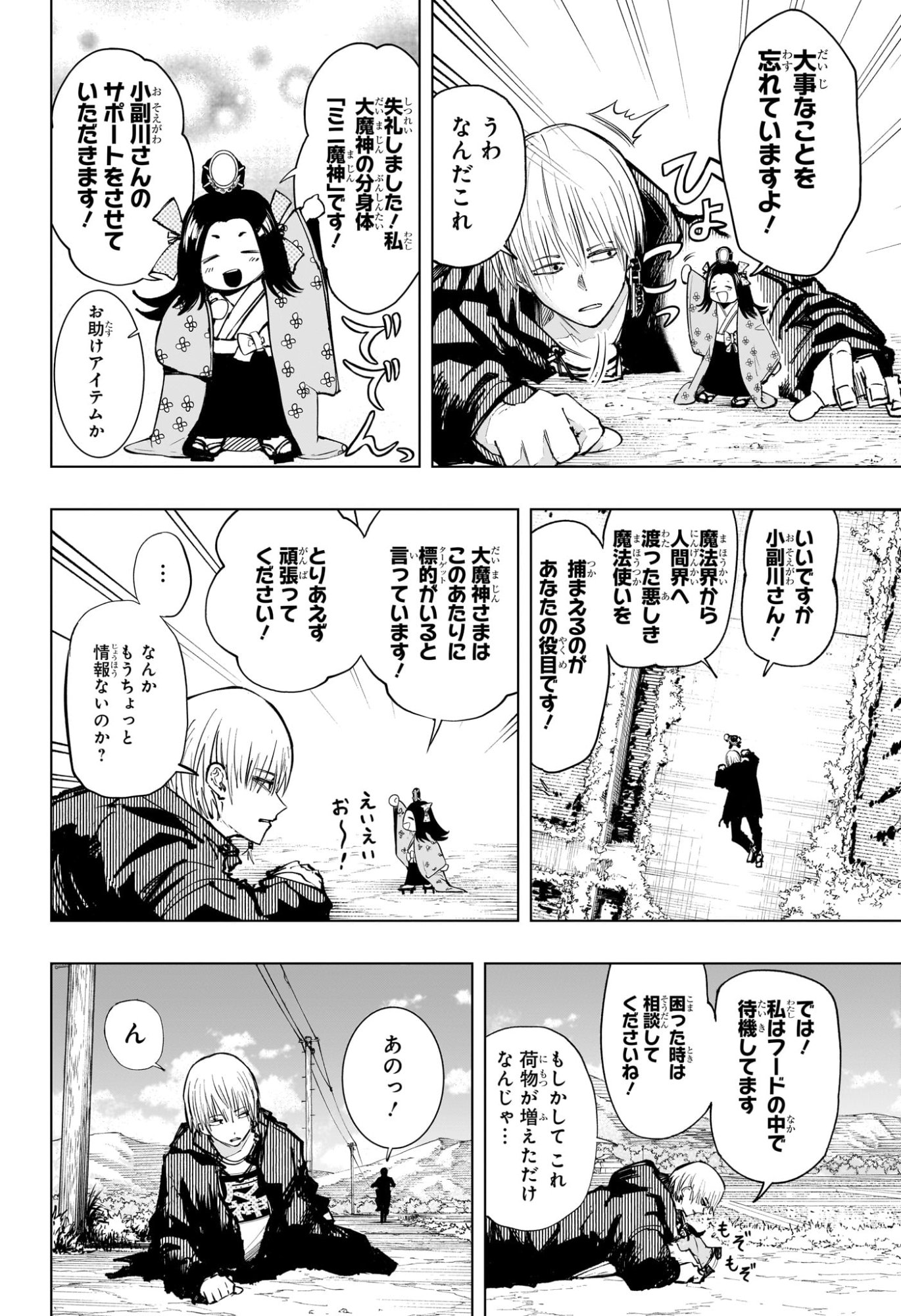 Tonari no Osoegawa - Chapter 1 - Page 20