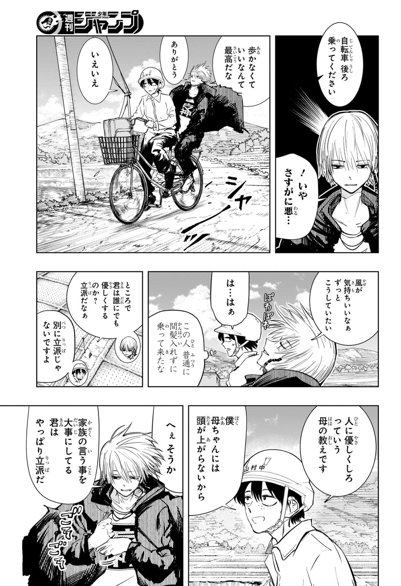 Tonari no Osoegawa - Chapter 1 - Page 23