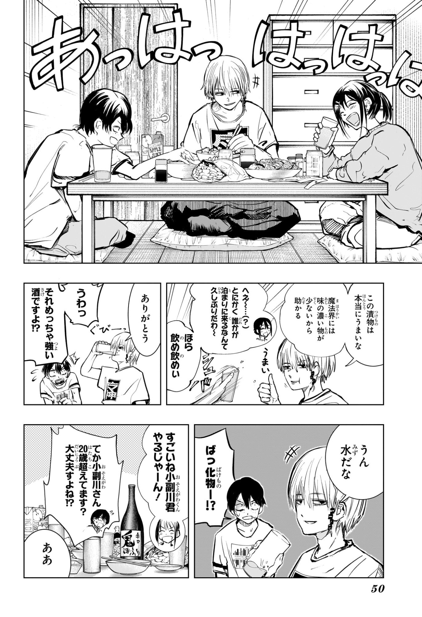 Tonari no Osoegawa - Chapter 1 - Page 28