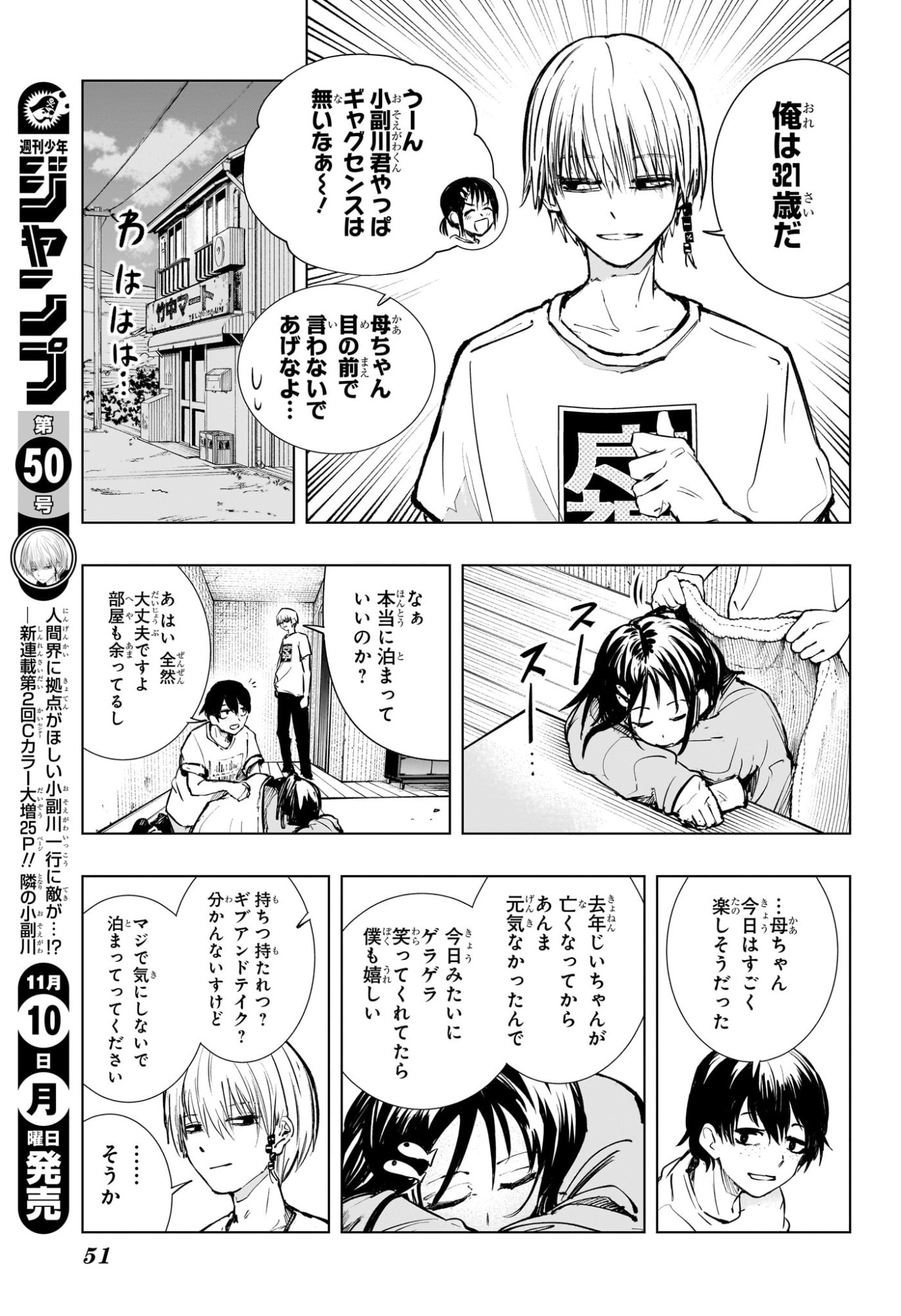 Tonari no Osoegawa - Chapter 1 - Page 29