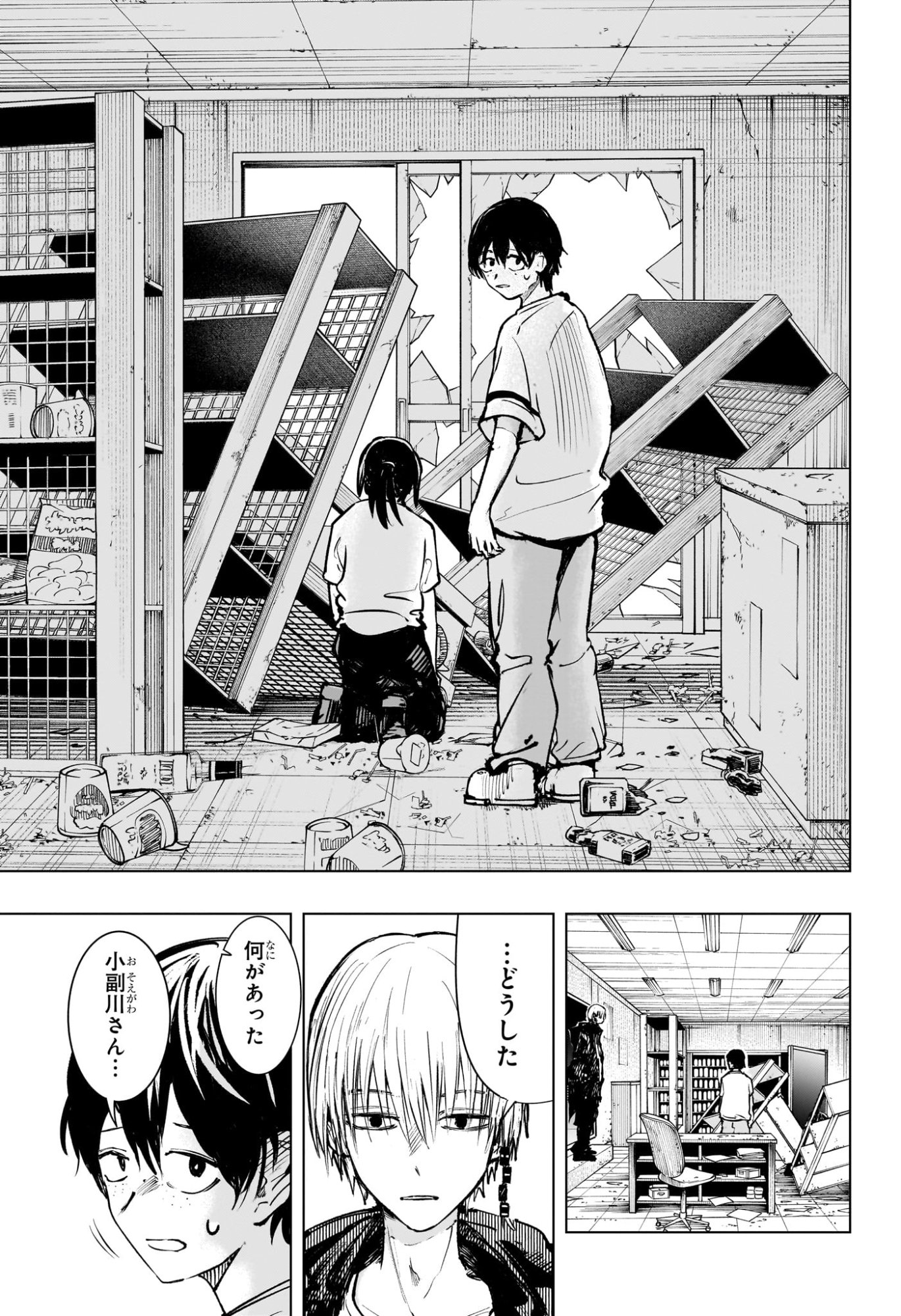 Tonari no Osoegawa - Chapter 1 - Page 31