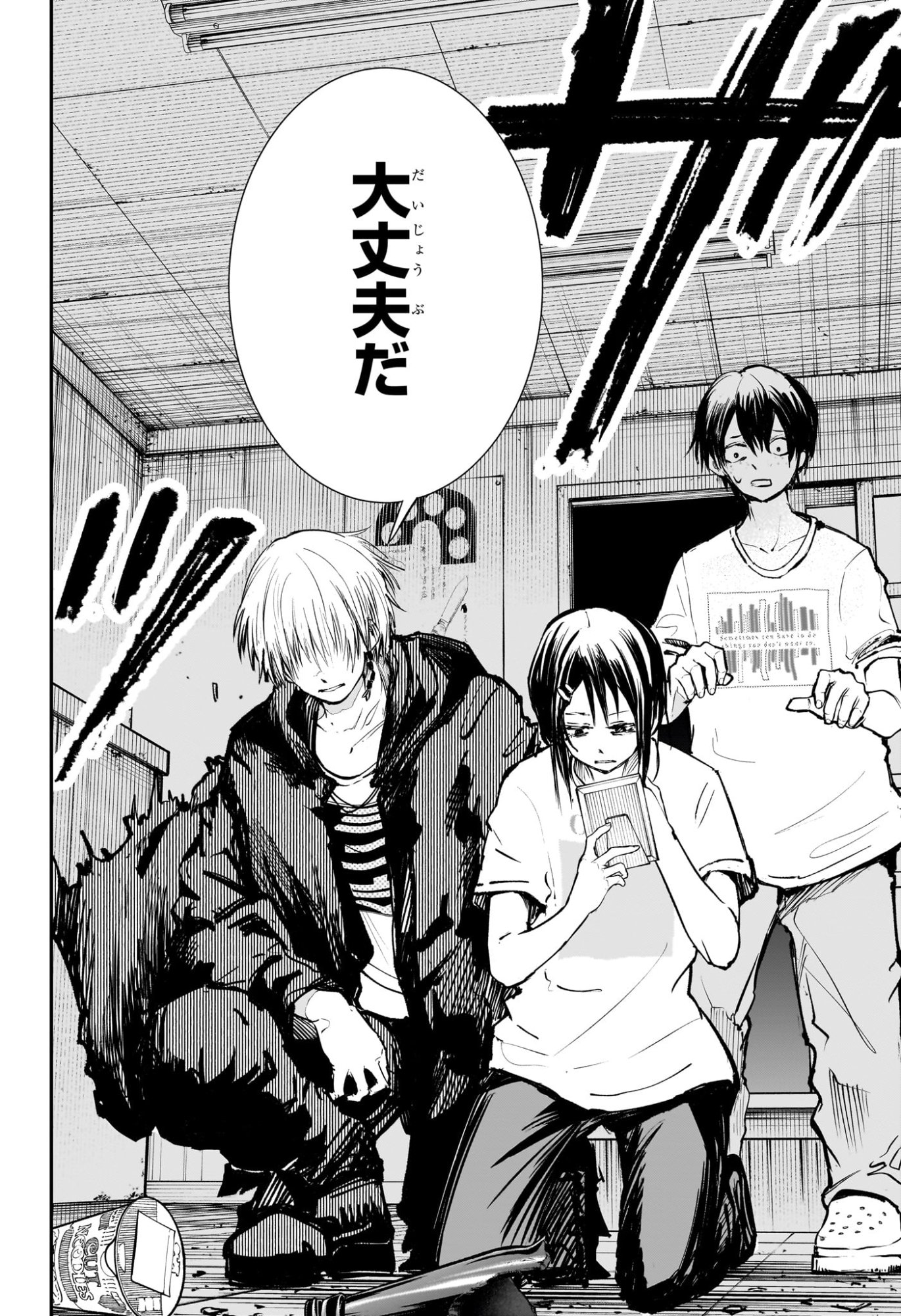 Tonari no Osoegawa - Chapter 1 - Page 34
