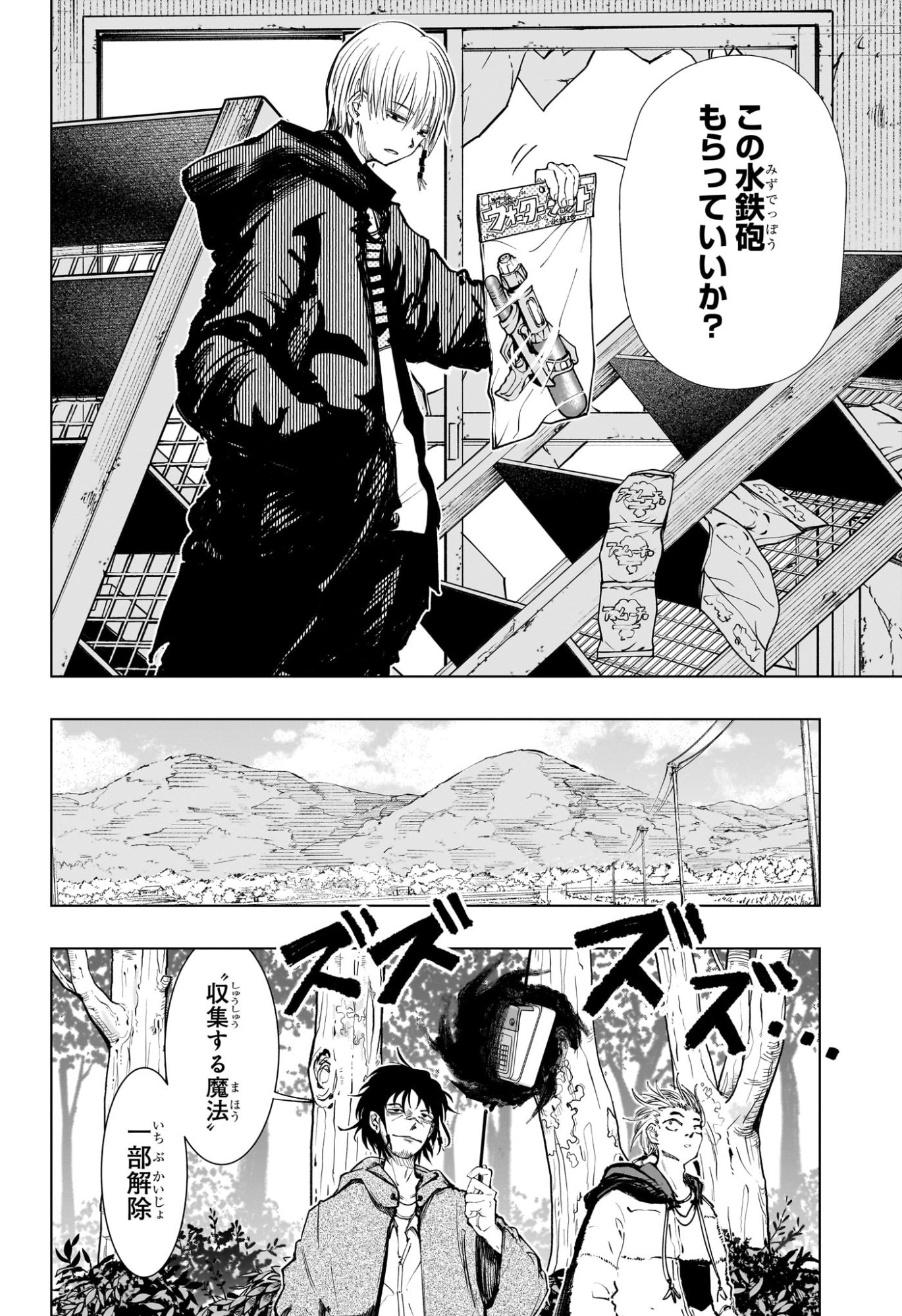 Tonari no Osoegawa - Chapter 1 - Page 36