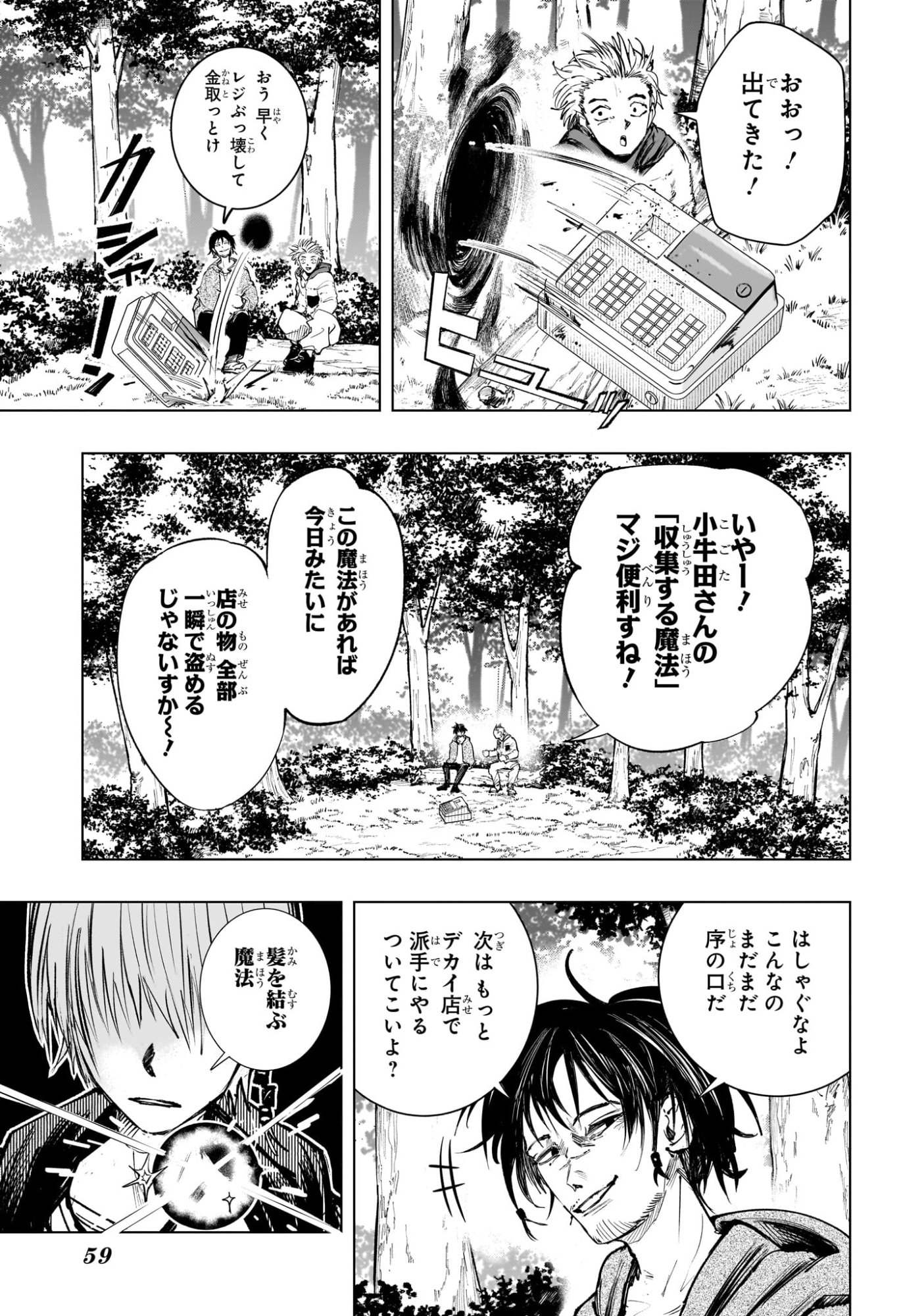 Tonari no Osoegawa - Chapter 1 - Page 37