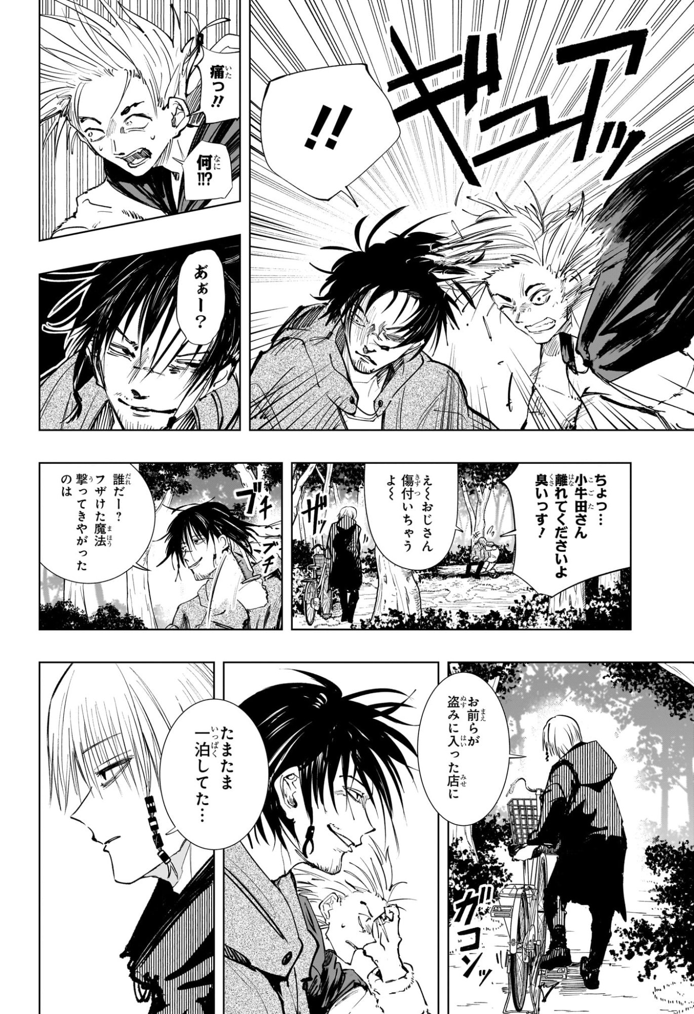 Tonari no Osoegawa - Chapter 1 - Page 38