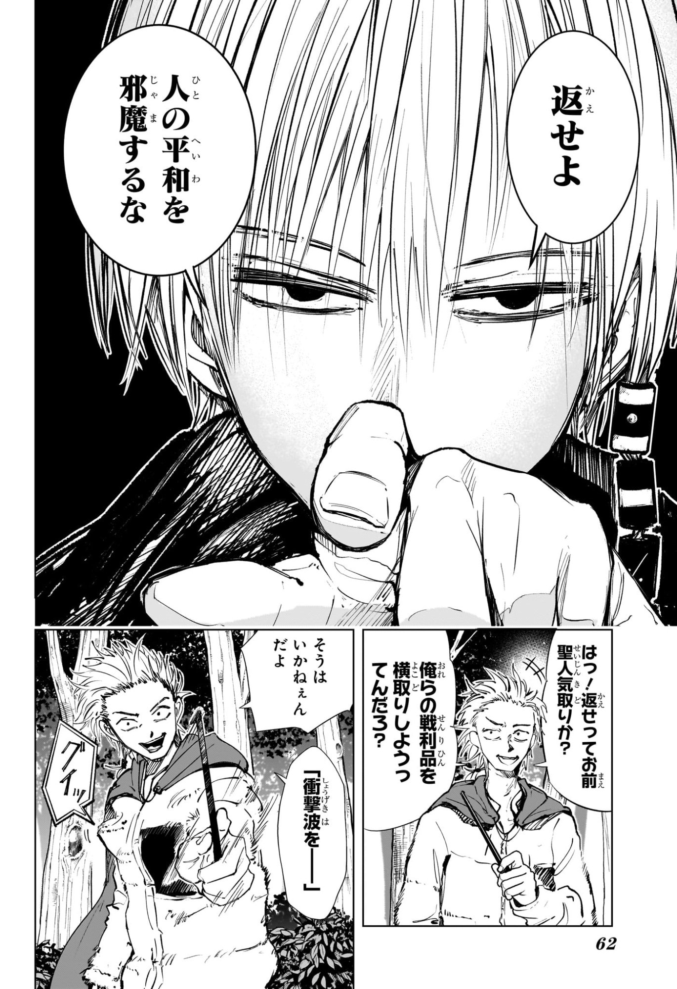 Tonari no Osoegawa - Chapter 1 - Page 40