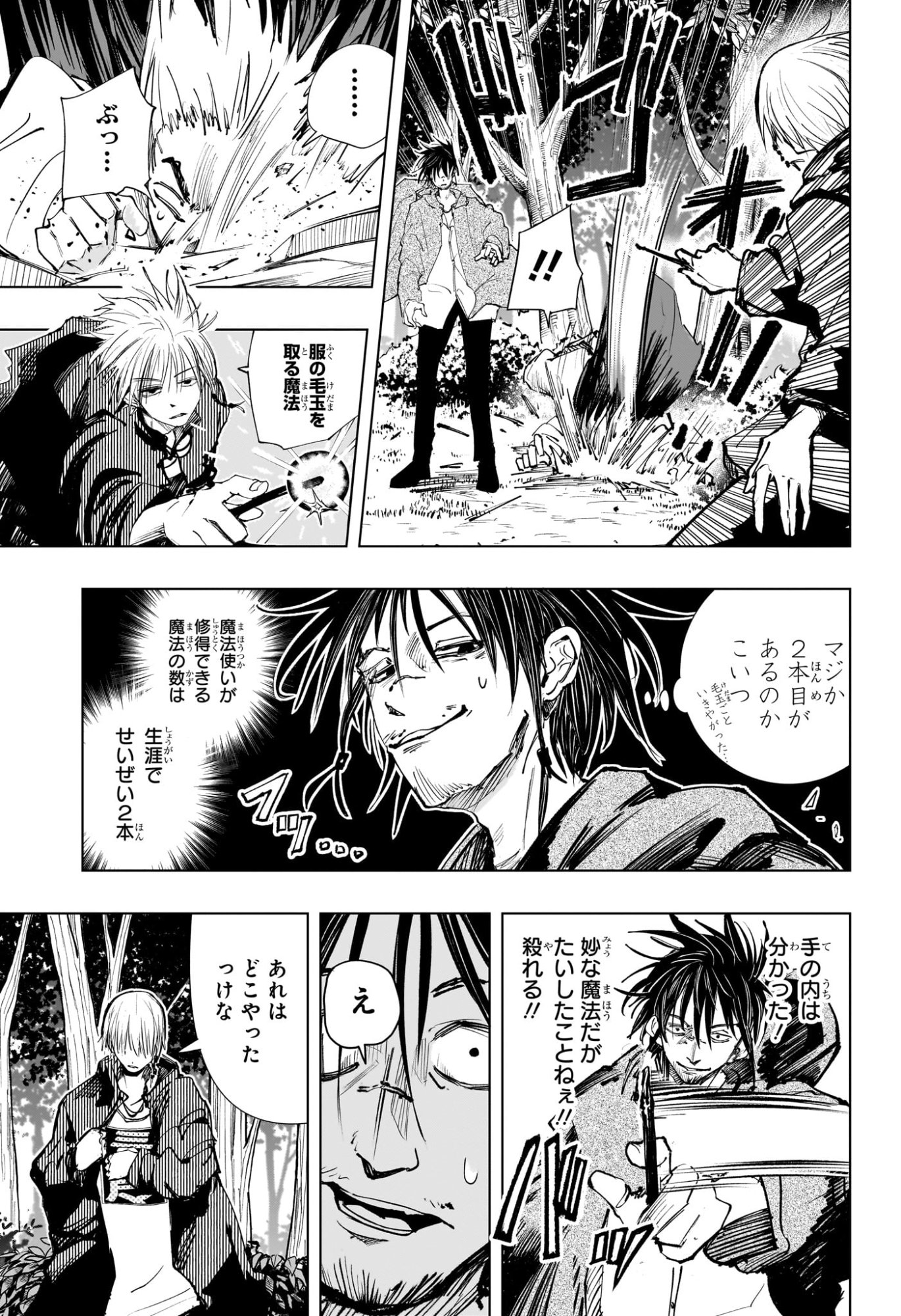Tonari no Osoegawa - Chapter 1 - Page 41