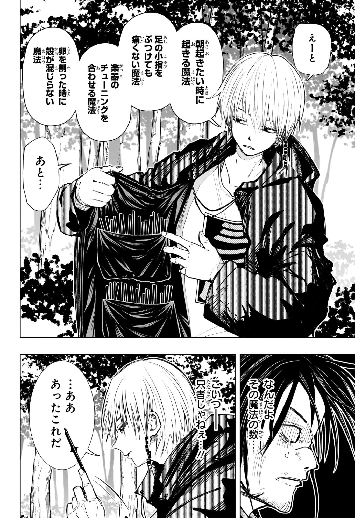 Tonari no Osoegawa - Chapter 1 - Page 42