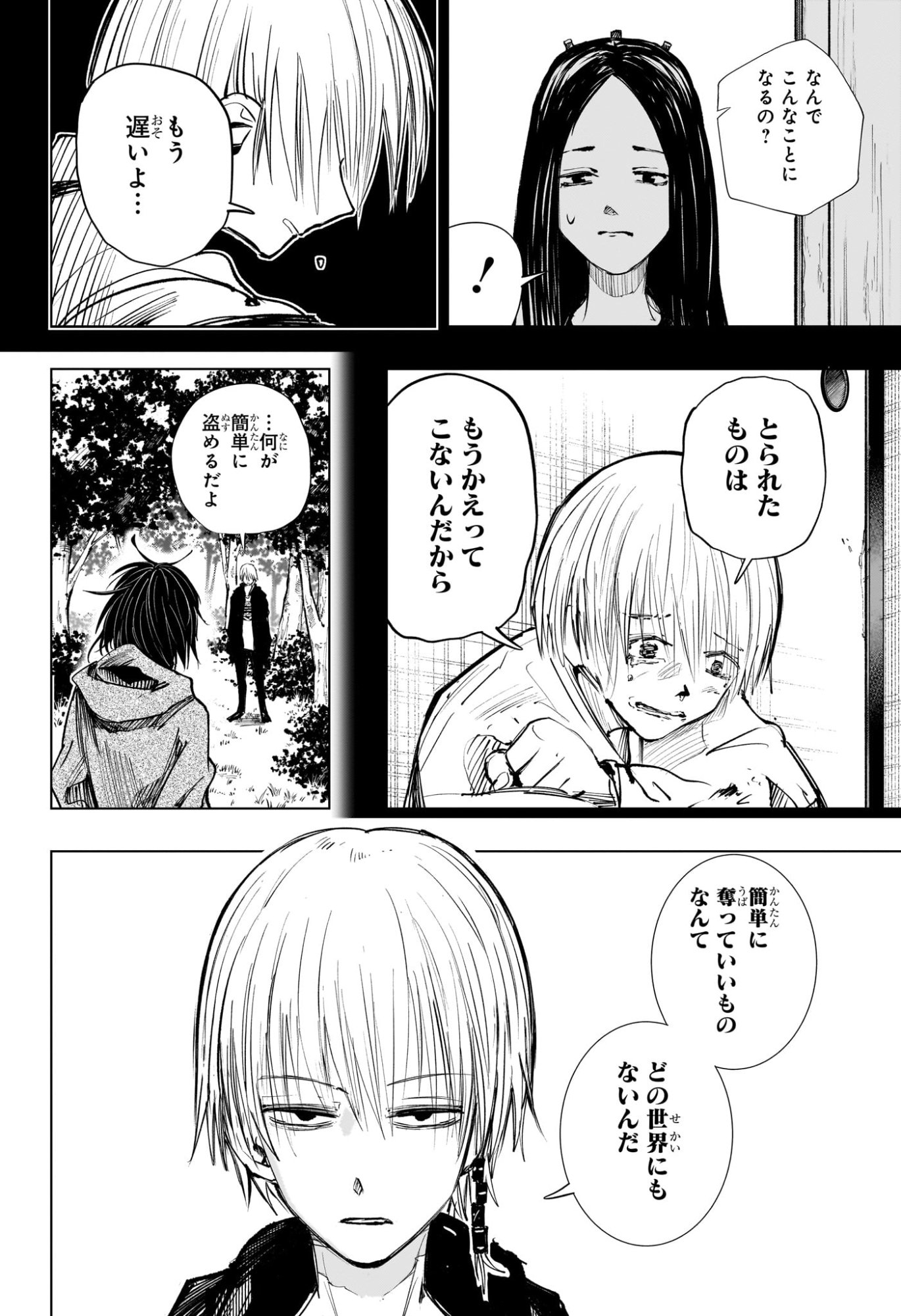 Tonari no Osoegawa - Chapter 1 - Page 44