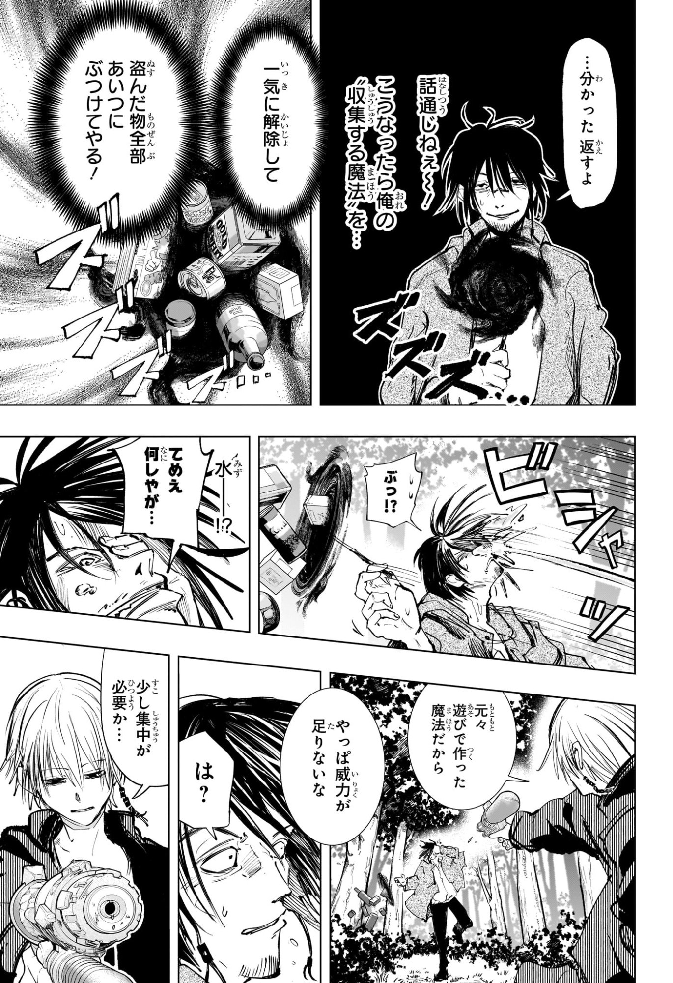 Tonari no Osoegawa - Chapter 1 - Page 45