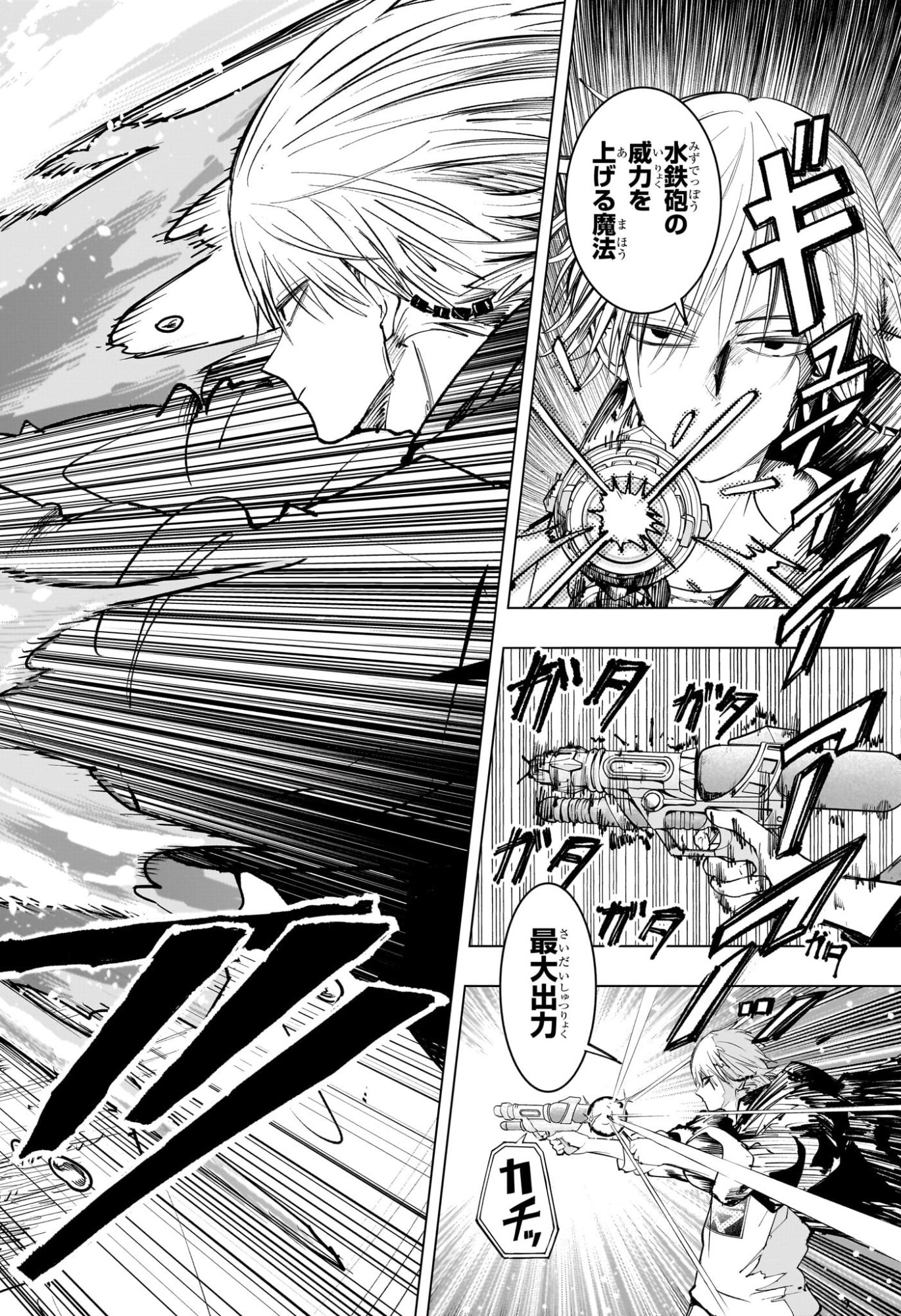Tonari no Osoegawa - Chapter 1 - Page 46