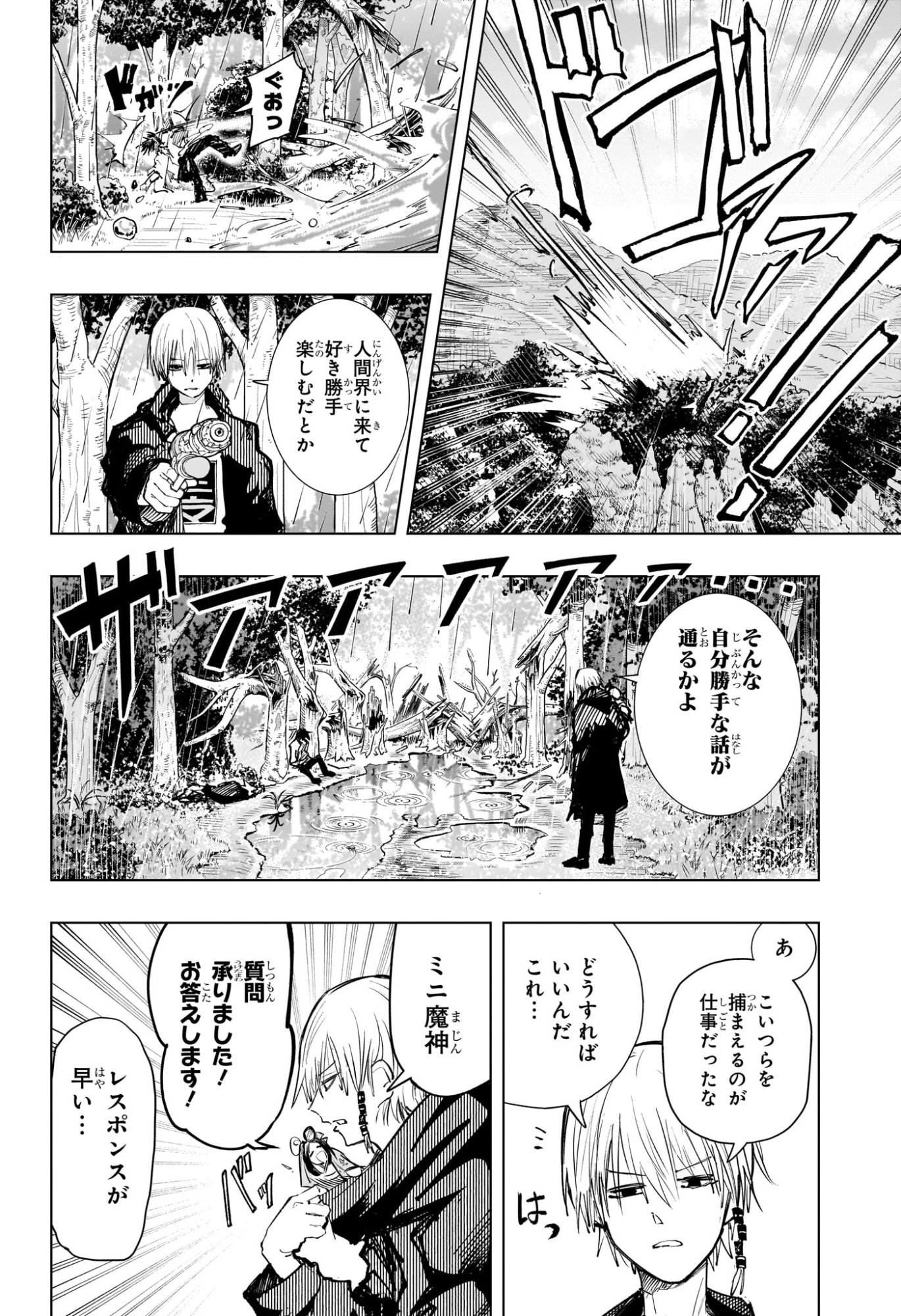 Tonari no Osoegawa - Chapter 1 - Page 48