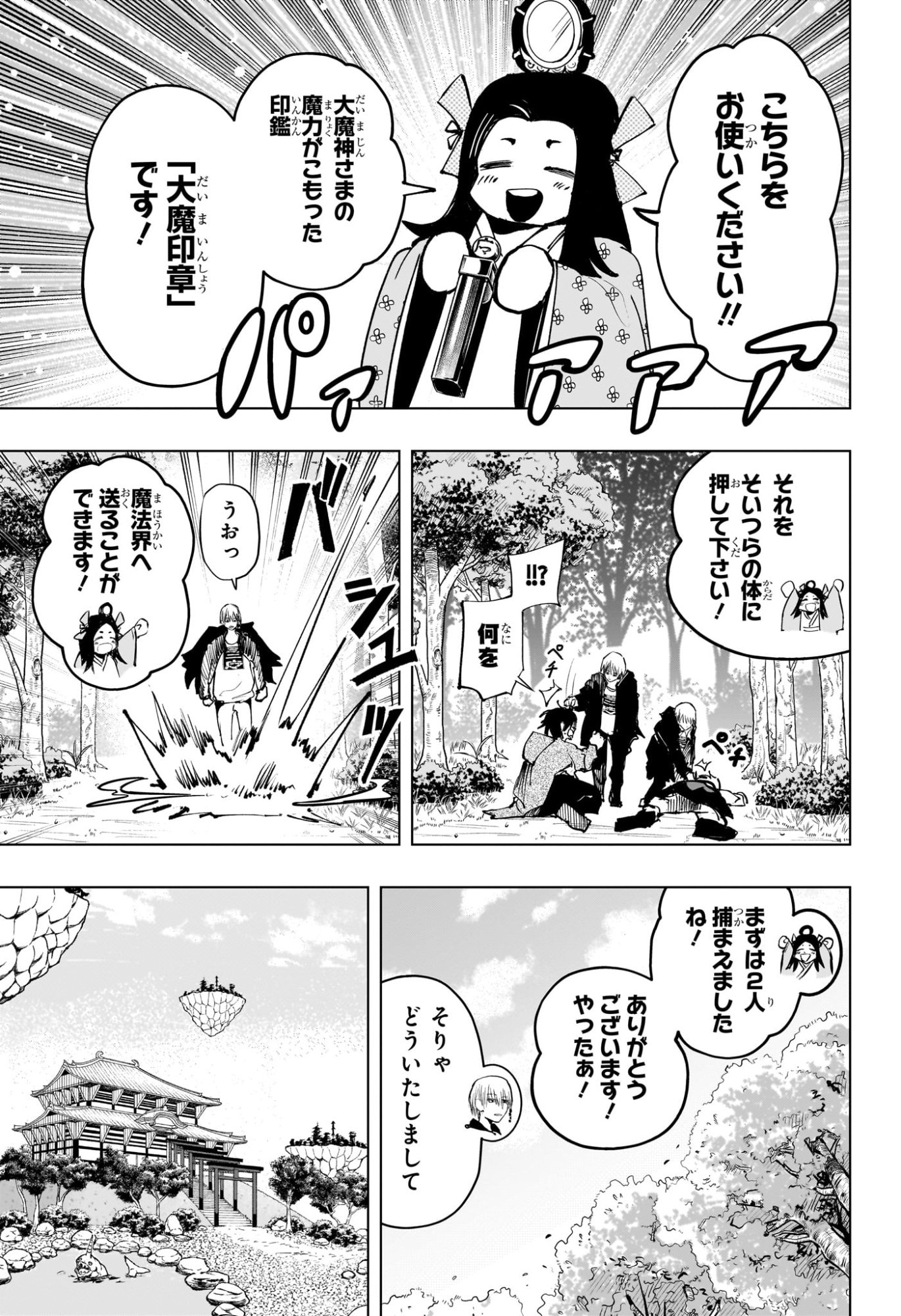 Tonari no Osoegawa - Chapter 1 - Page 49