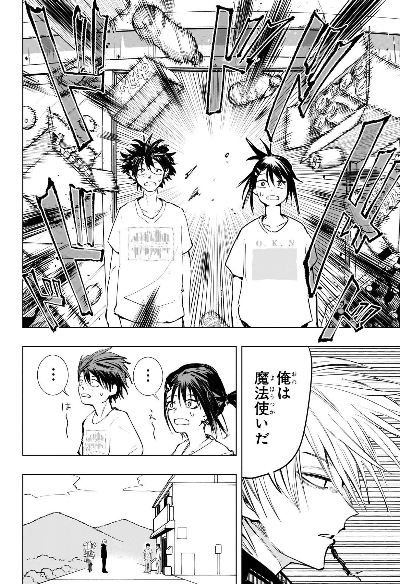 Tonari no Osoegawa - Chapter 1 - Page 52