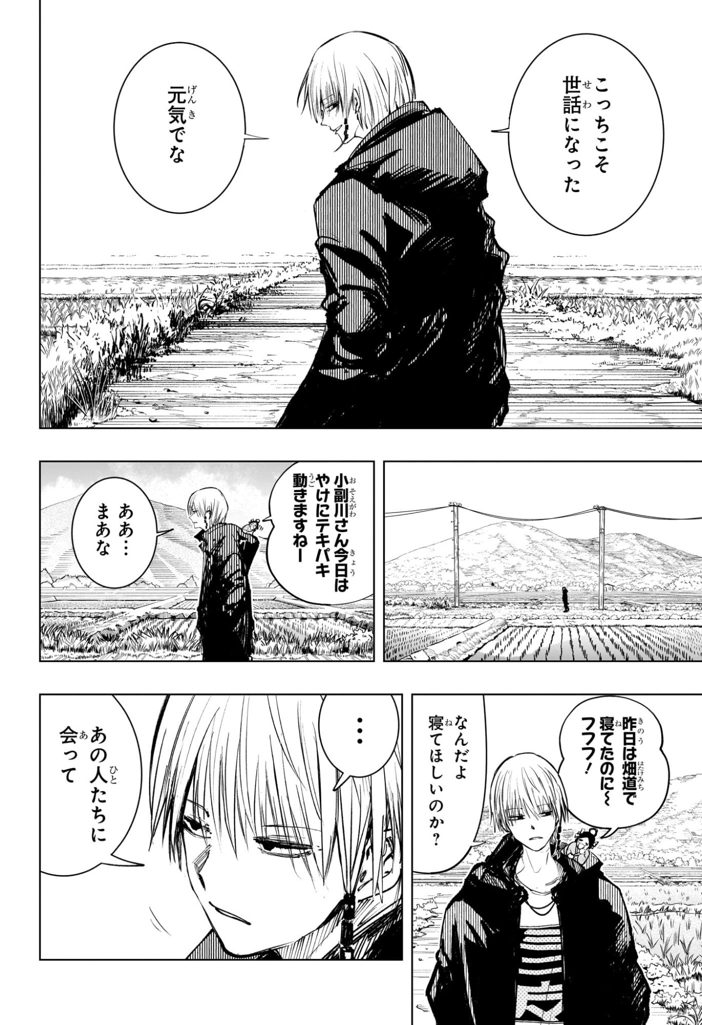 Tonari no Osoegawa - Chapter 1 - Page 54