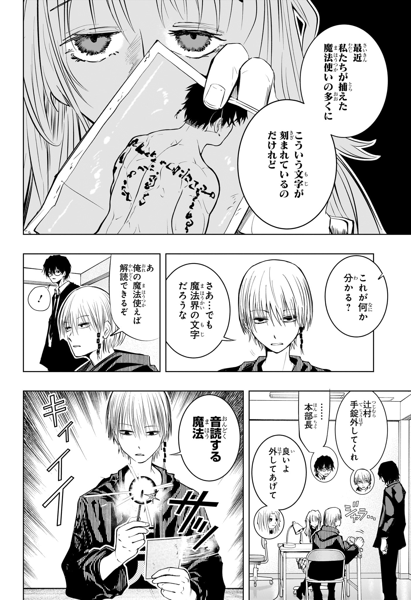 Tonari no Osoegawa - Chapter 10 - Page 14