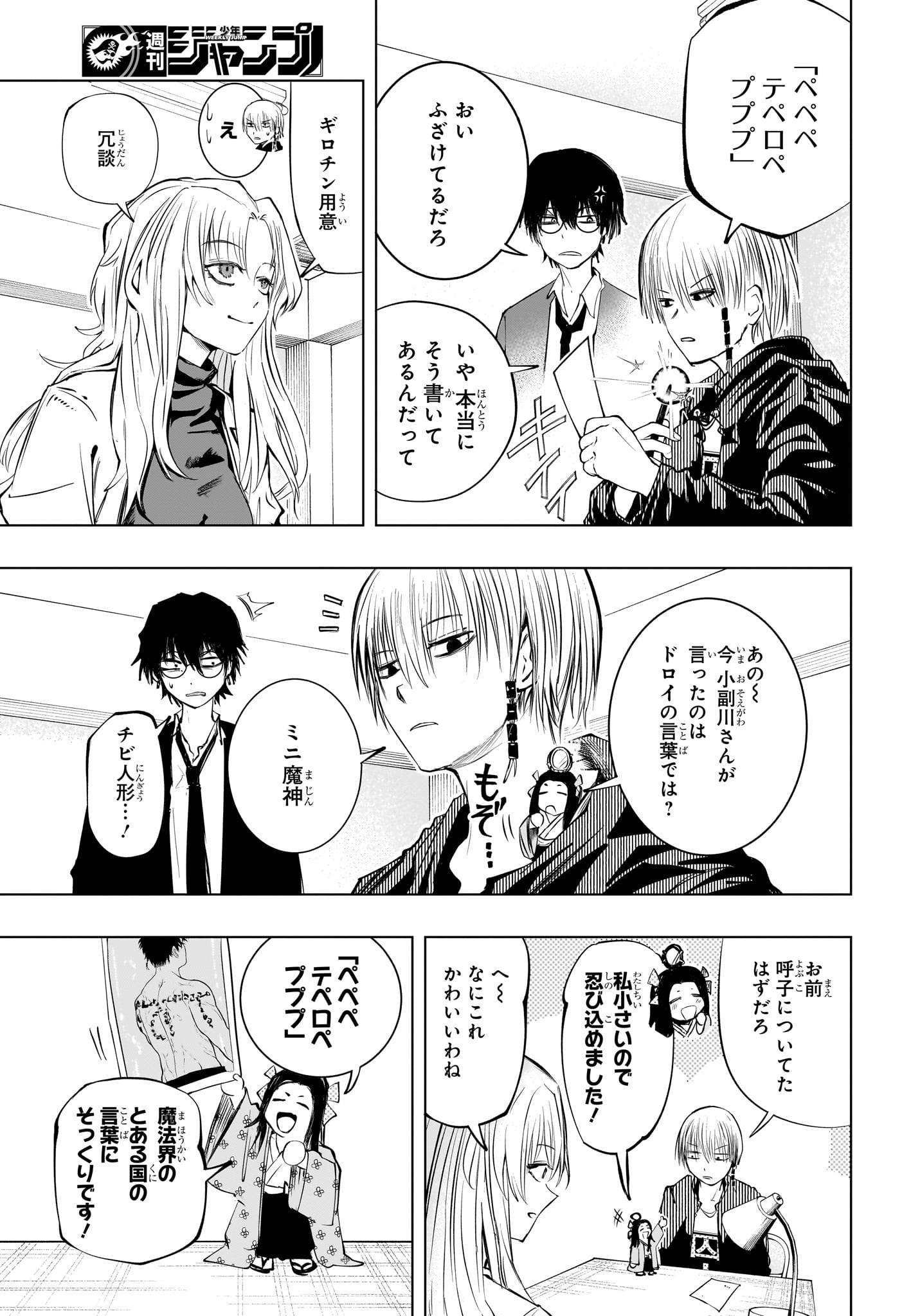 Tonari no Osoegawa - Chapter 10 - Page 15