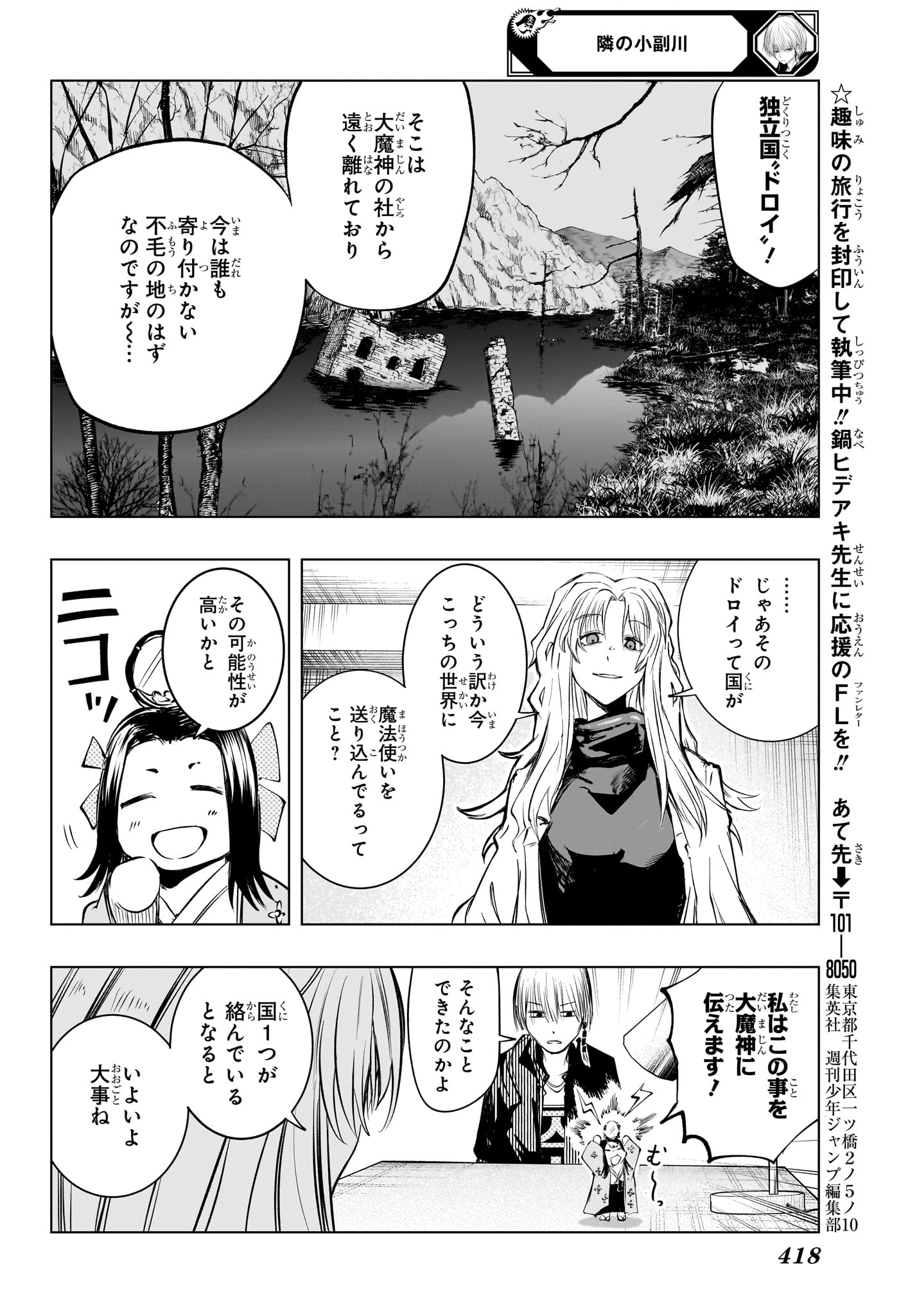 Tonari no Osoegawa - Chapter 10 - Page 16