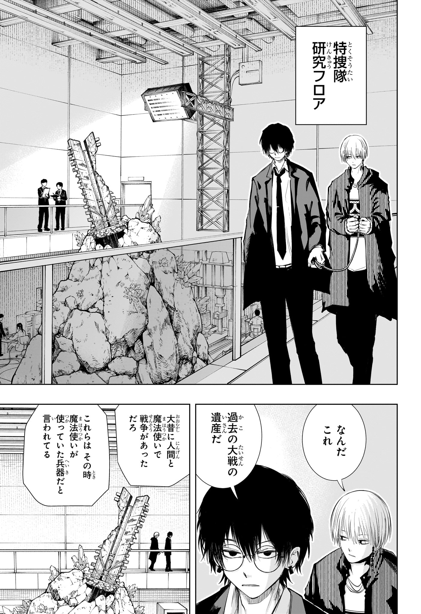 Tonari no Osoegawa - Chapter 10 - Page 7