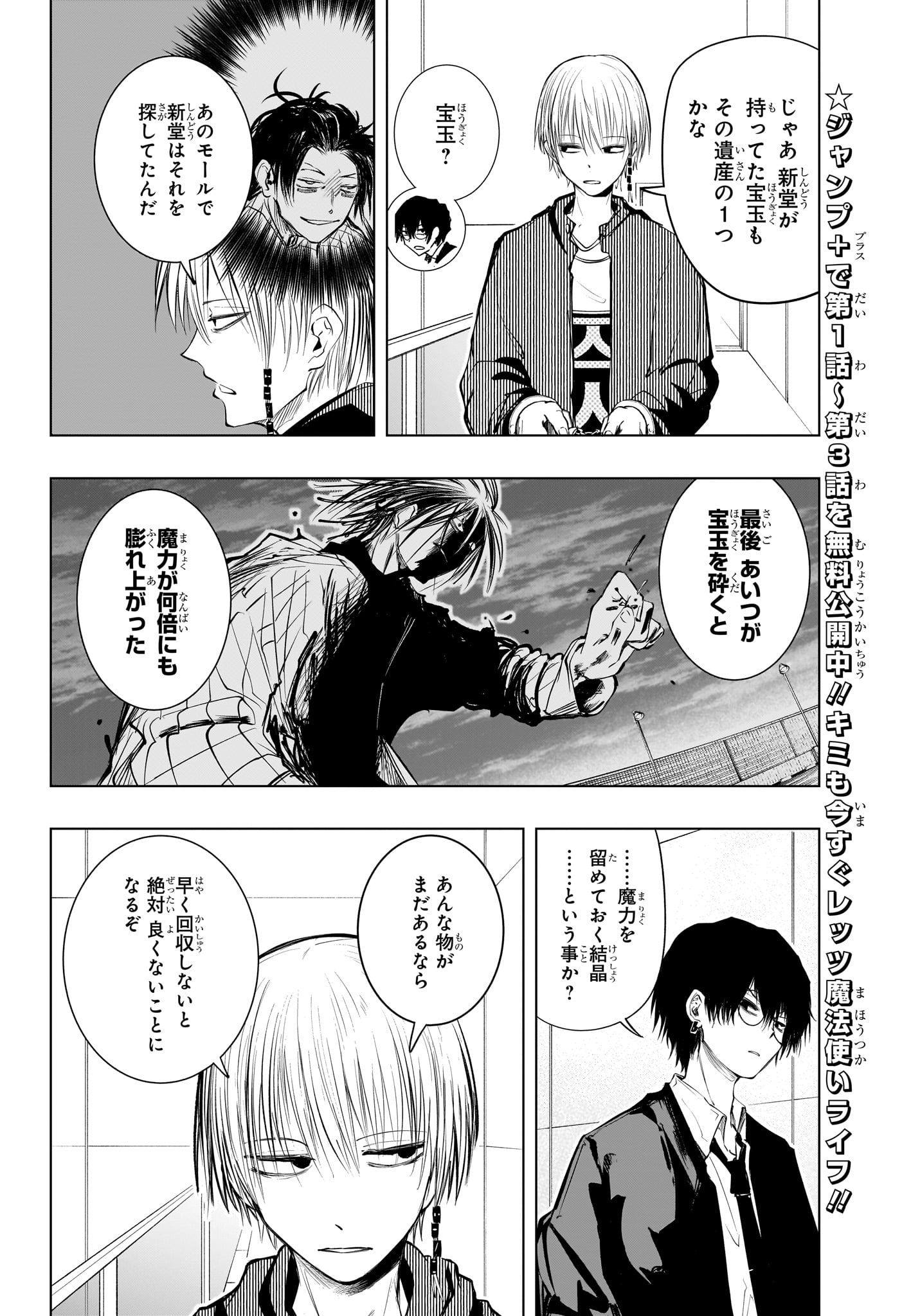 Tonari no Osoegawa - Chapter 10 - Page 8