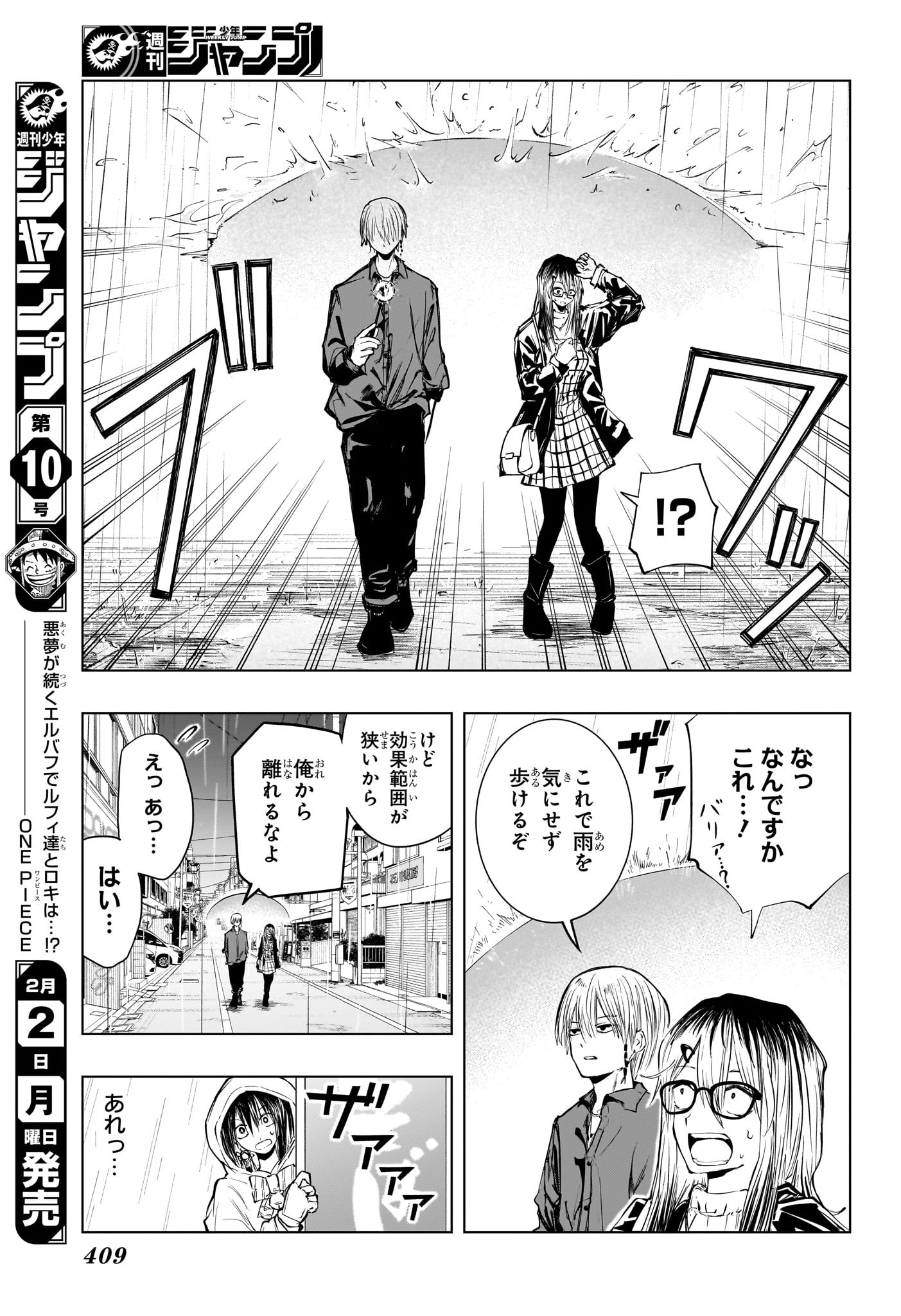 Tonari no Osoegawa - Chapter 11 - Page 11