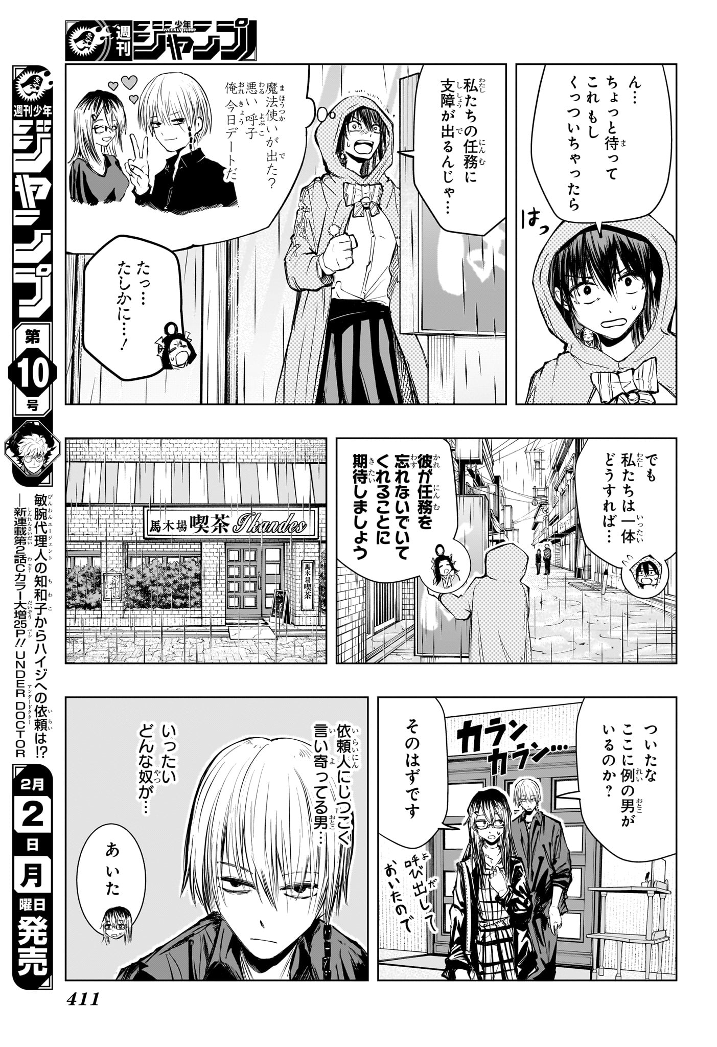 Tonari no Osoegawa - Chapter 11 - Page 13