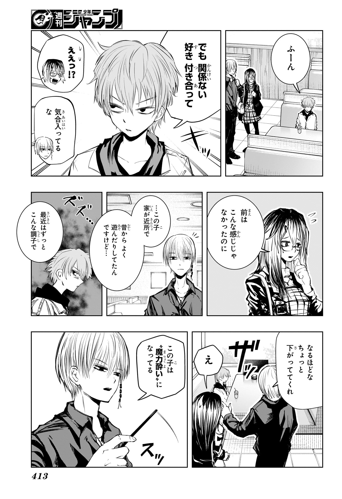 Tonari no Osoegawa - Chapter 11 - Page 15