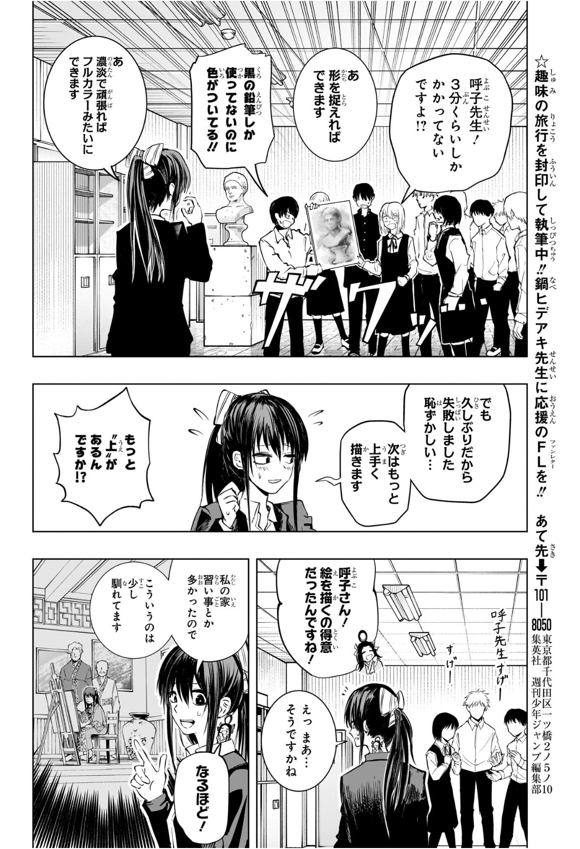 Tonari no Osoegawa Chap 12 - Next Chap 13