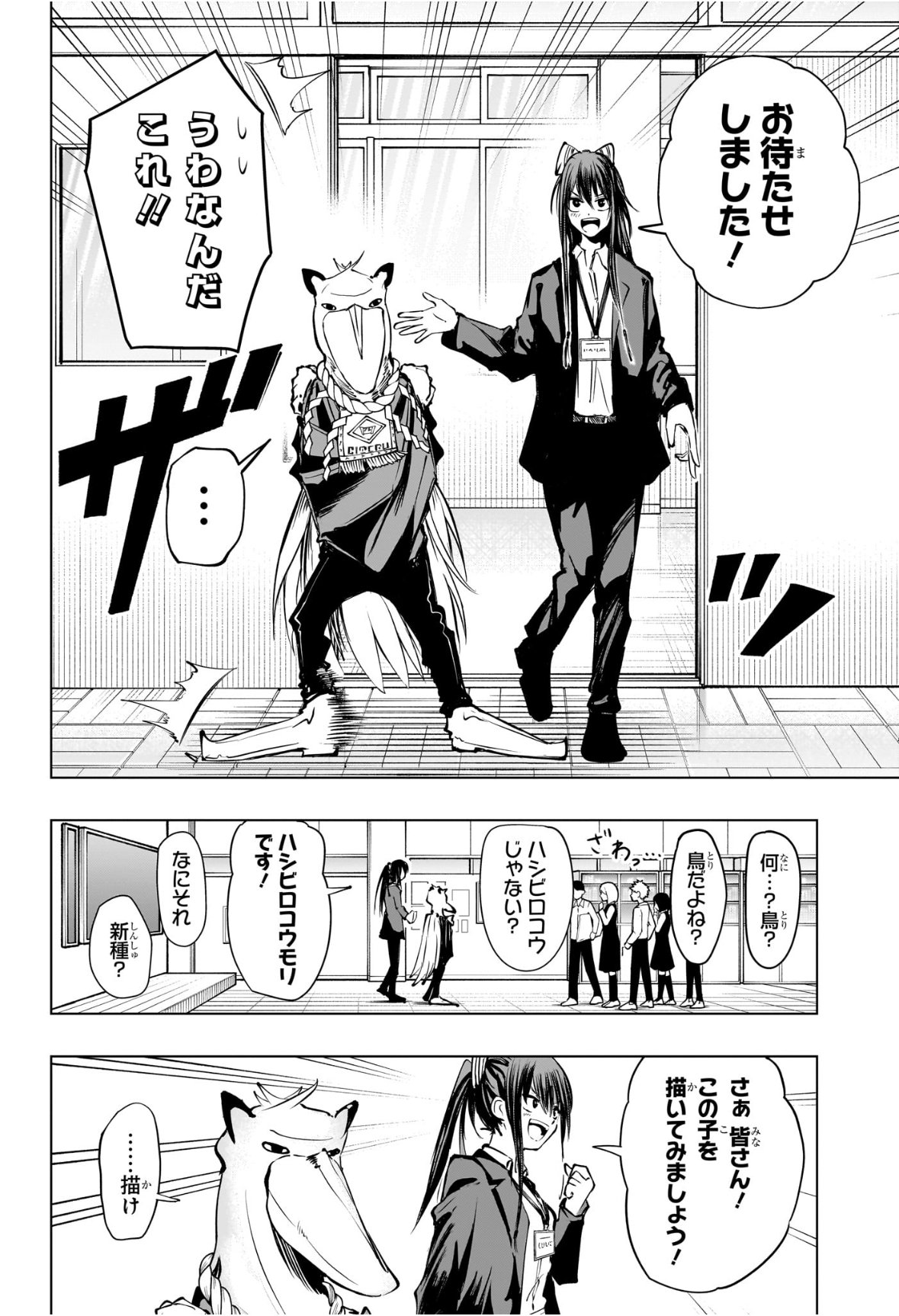 Tonari no Osoegawa Chap 12 - Next Chap 13