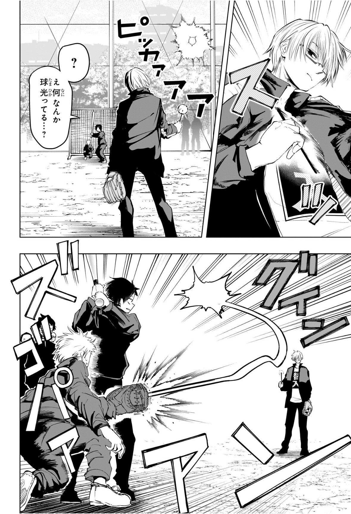 Tonari no Osoegawa Chap 12 - Next Chap 13