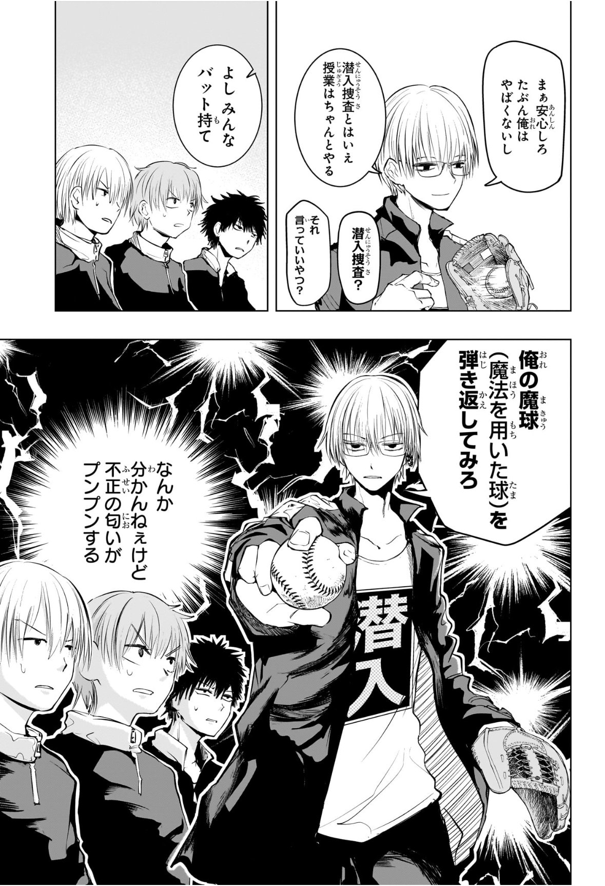 Tonari no Osoegawa Chap 12 - Next Chap 13