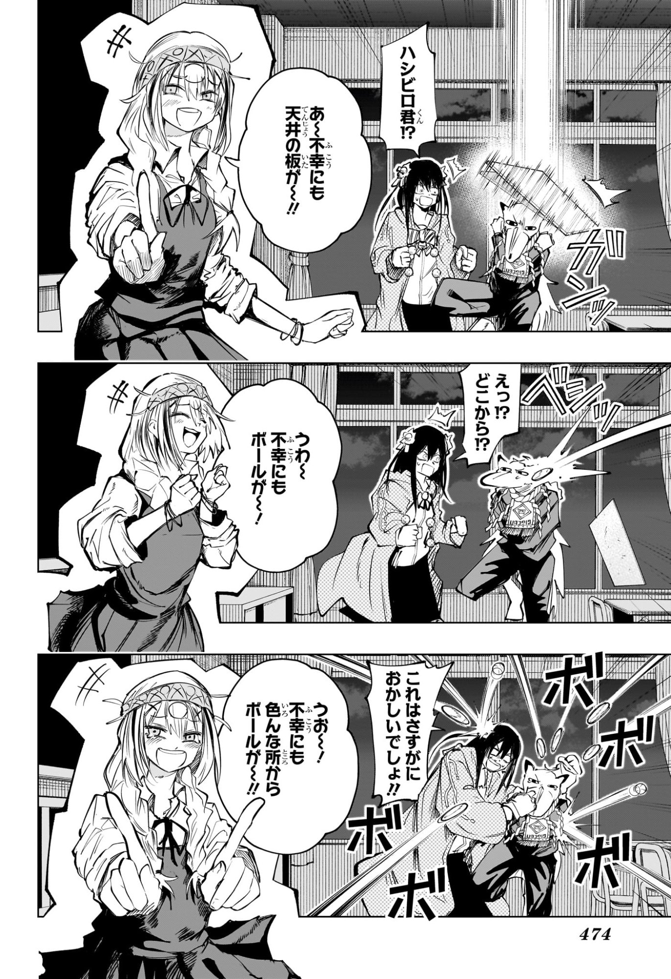 Tonari no Osoegawa - Chapter 13 - Page 10