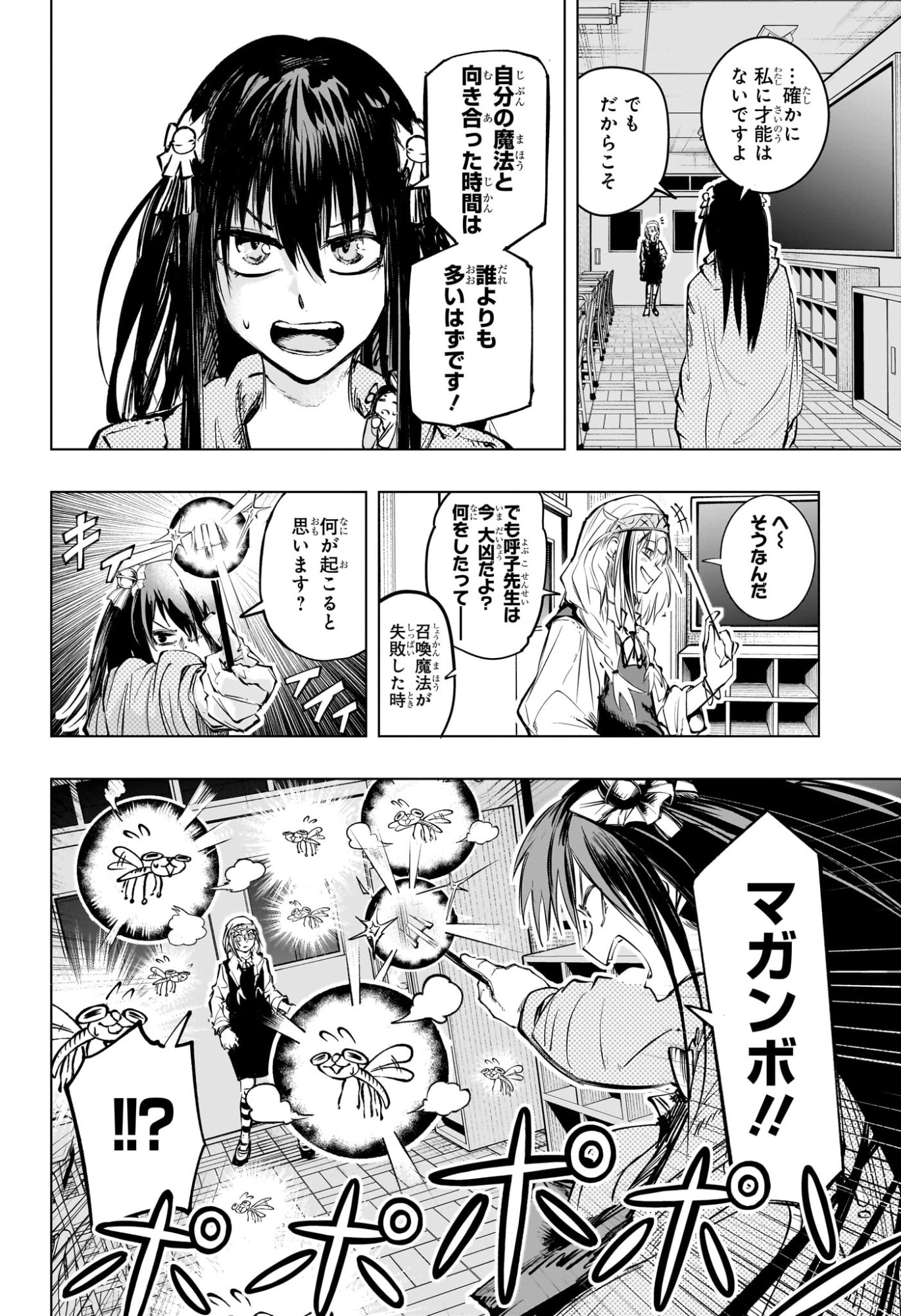 Tonari no Osoegawa - Chapter 13 - Page 16