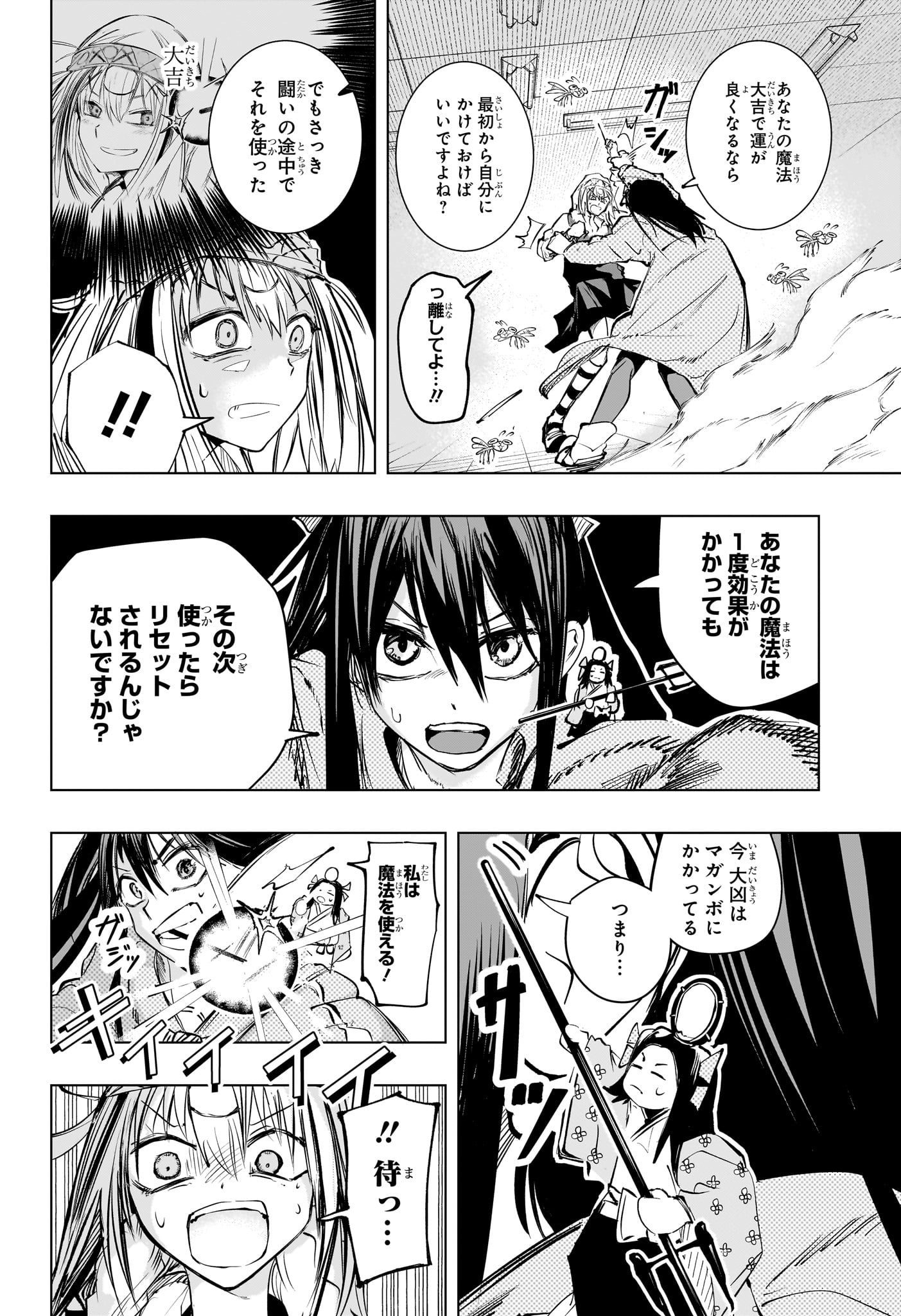 Tonari no Osoegawa - Chapter 13 - Page 18