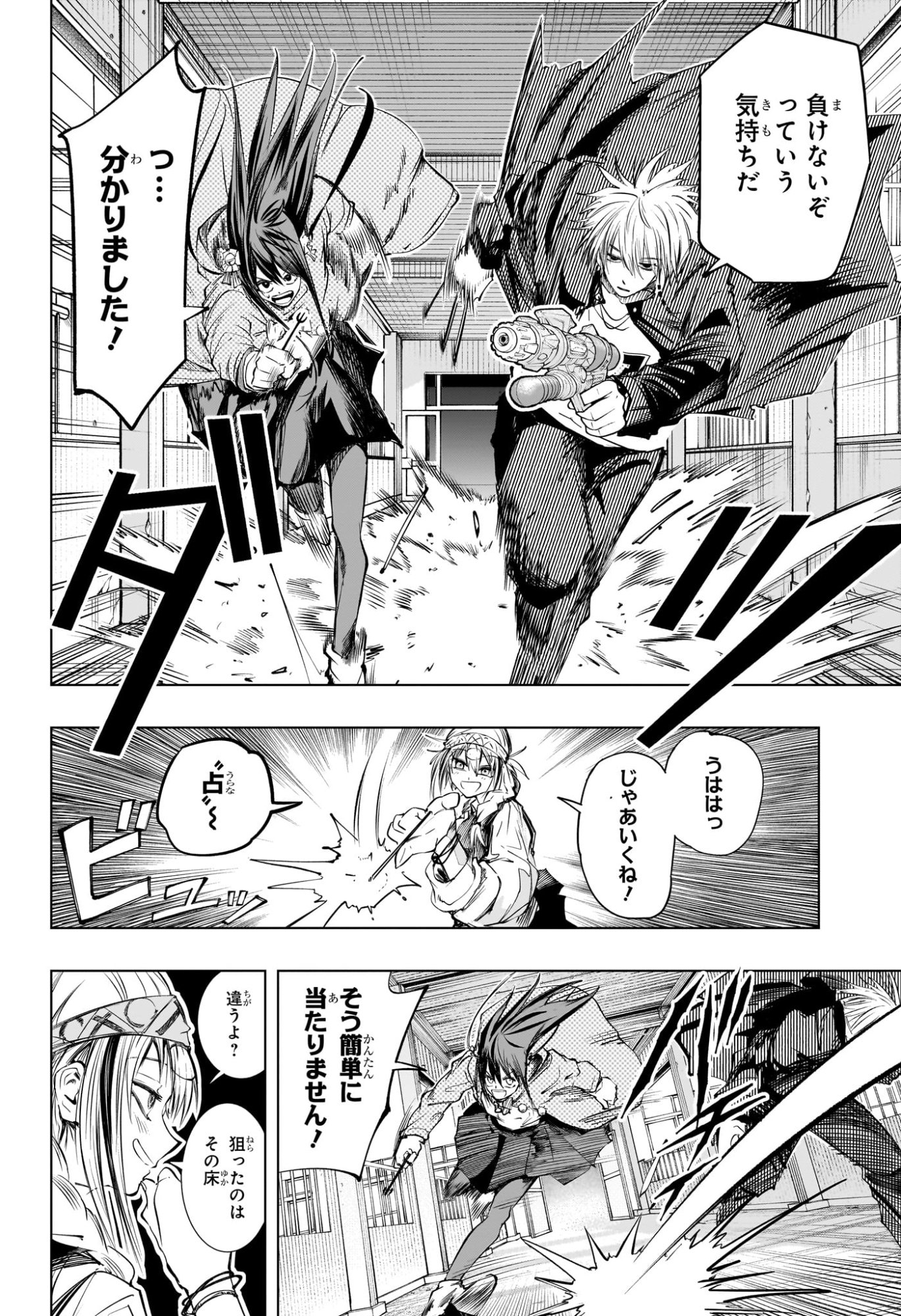 Tonari no Osoegawa - Chapter 13 - Page 4