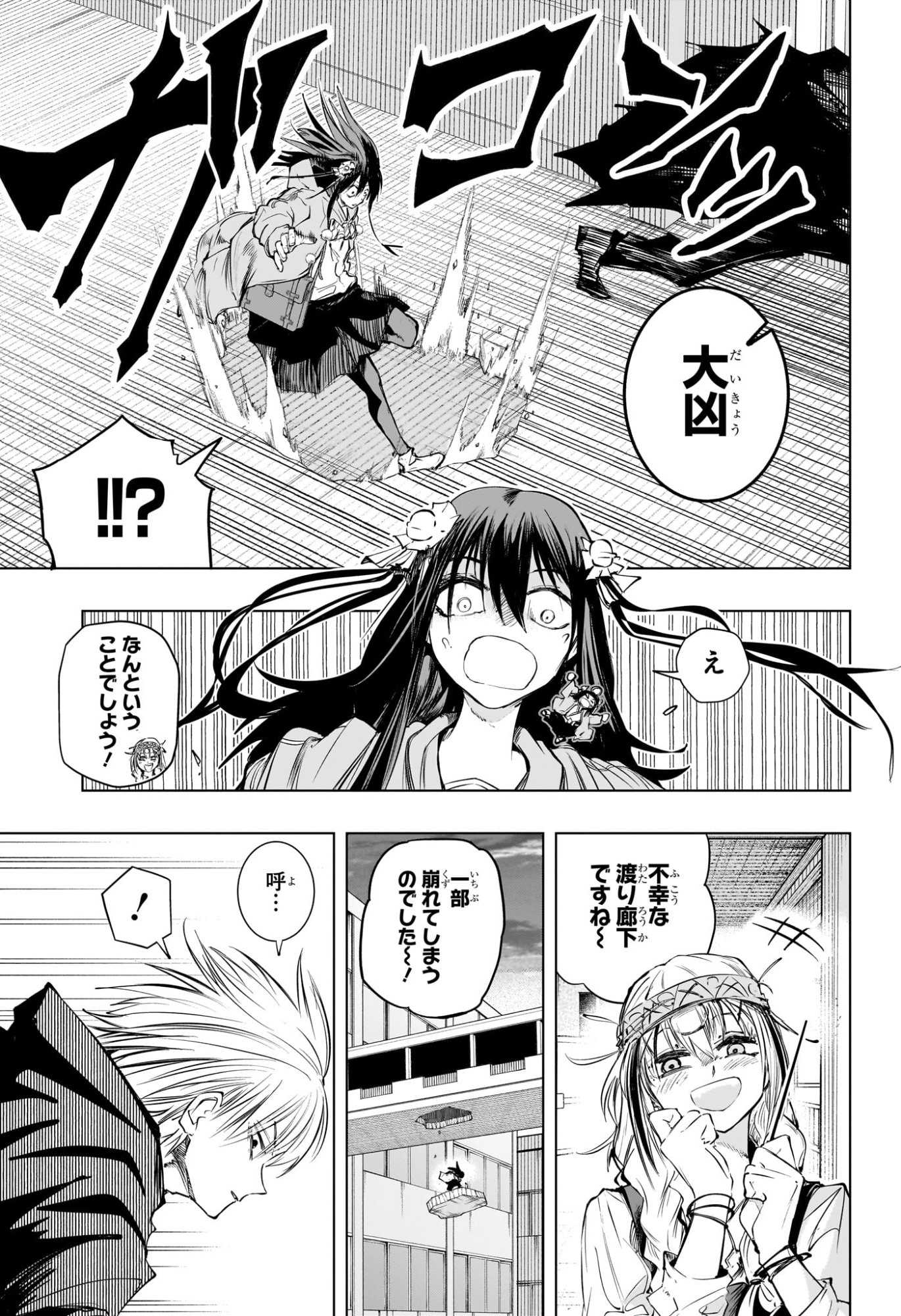 Tonari no Osoegawa - Chapter 13 - Page 5