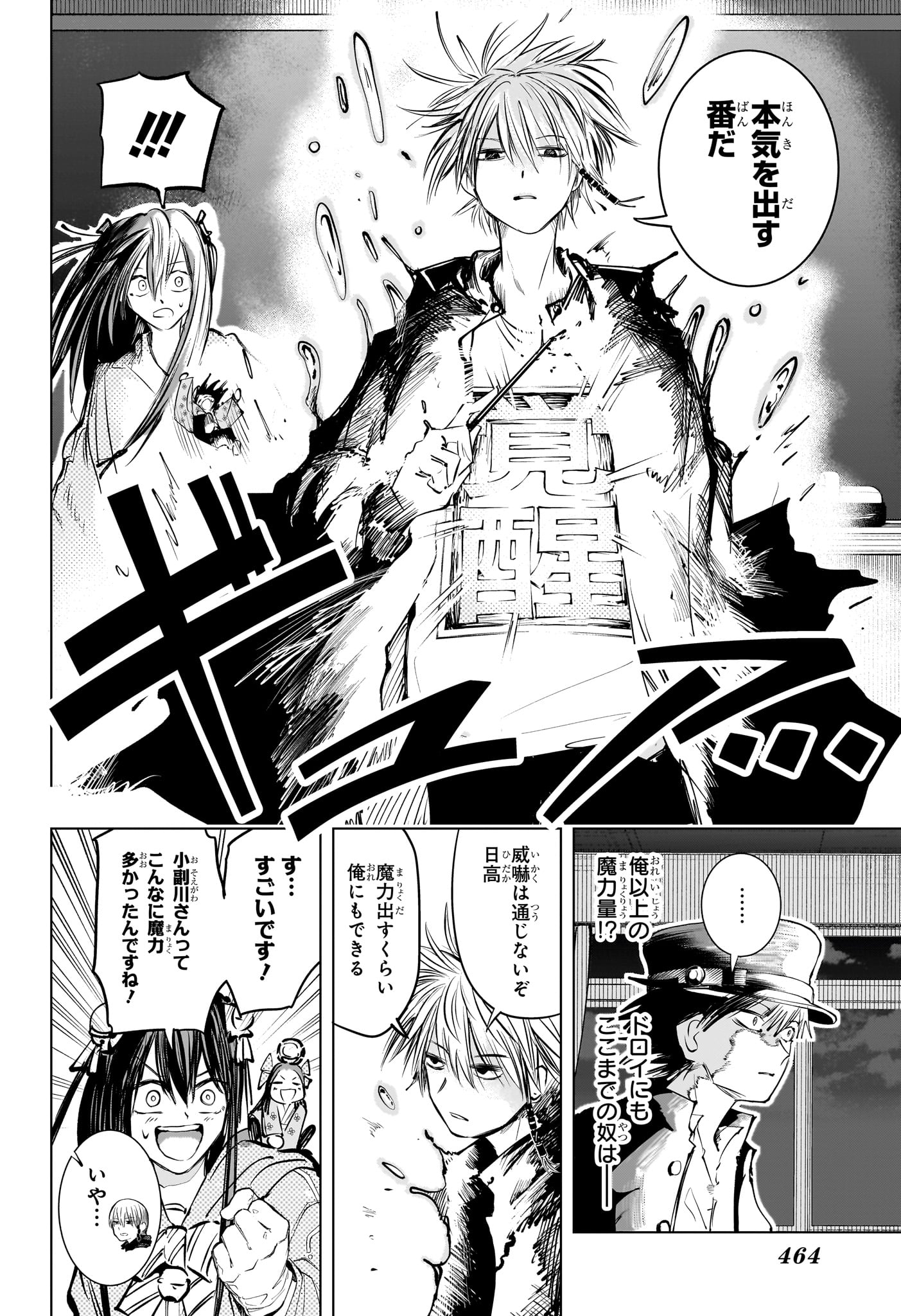 Tonari no Osoegawa - Chapter 14 - Page 10