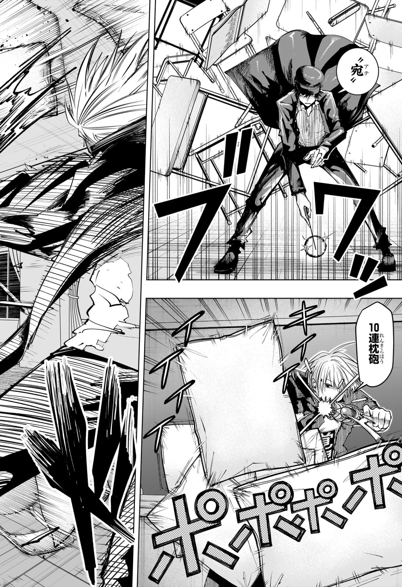 Tonari no Osoegawa - Chapter 14 - Page 12