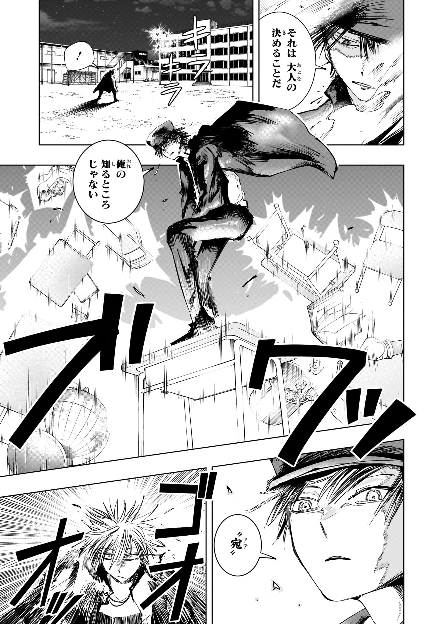 Tonari no Osoegawa - Chapter 14 - Page 15