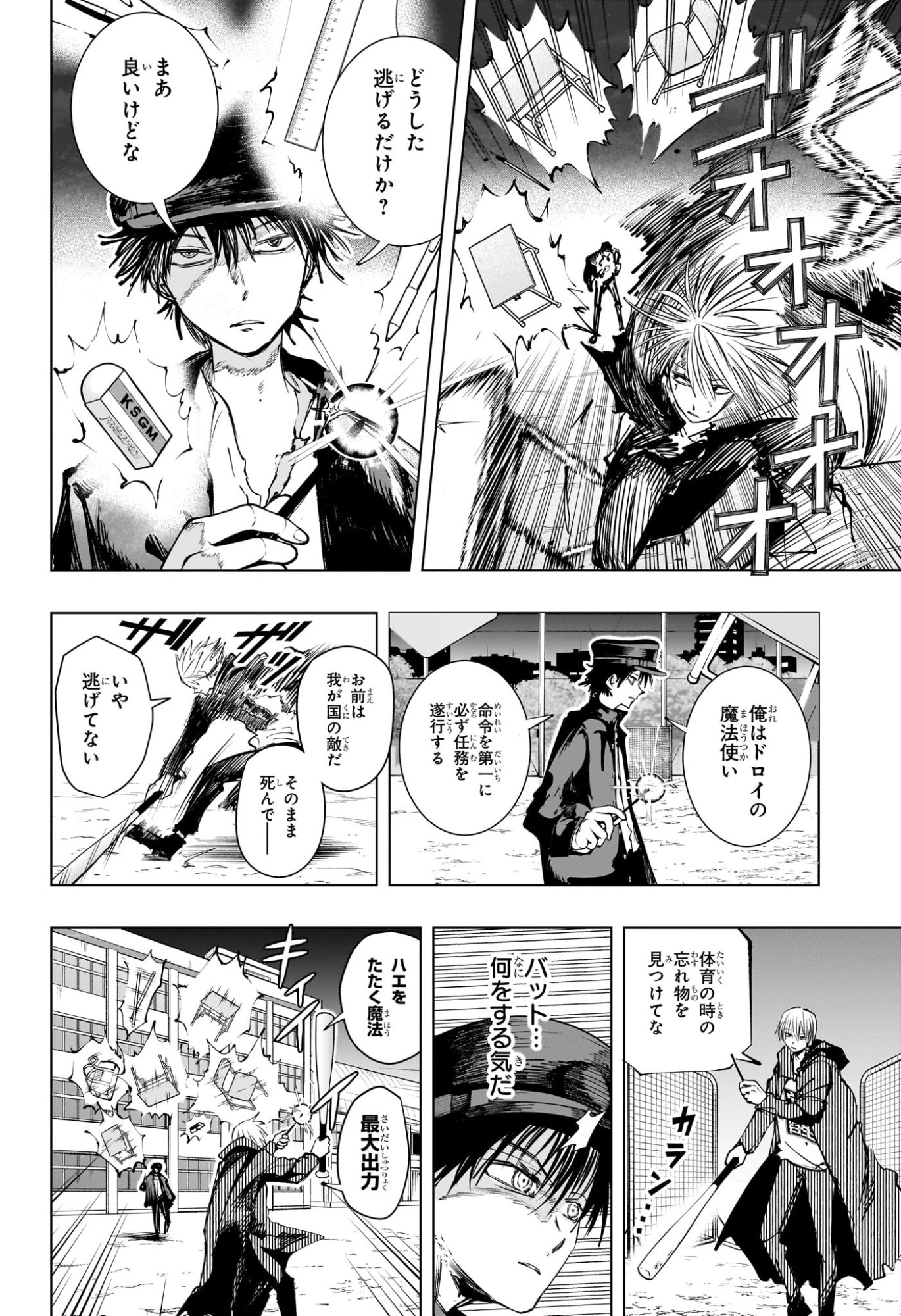 Tonari no Osoegawa - Chapter 14 - Page 18