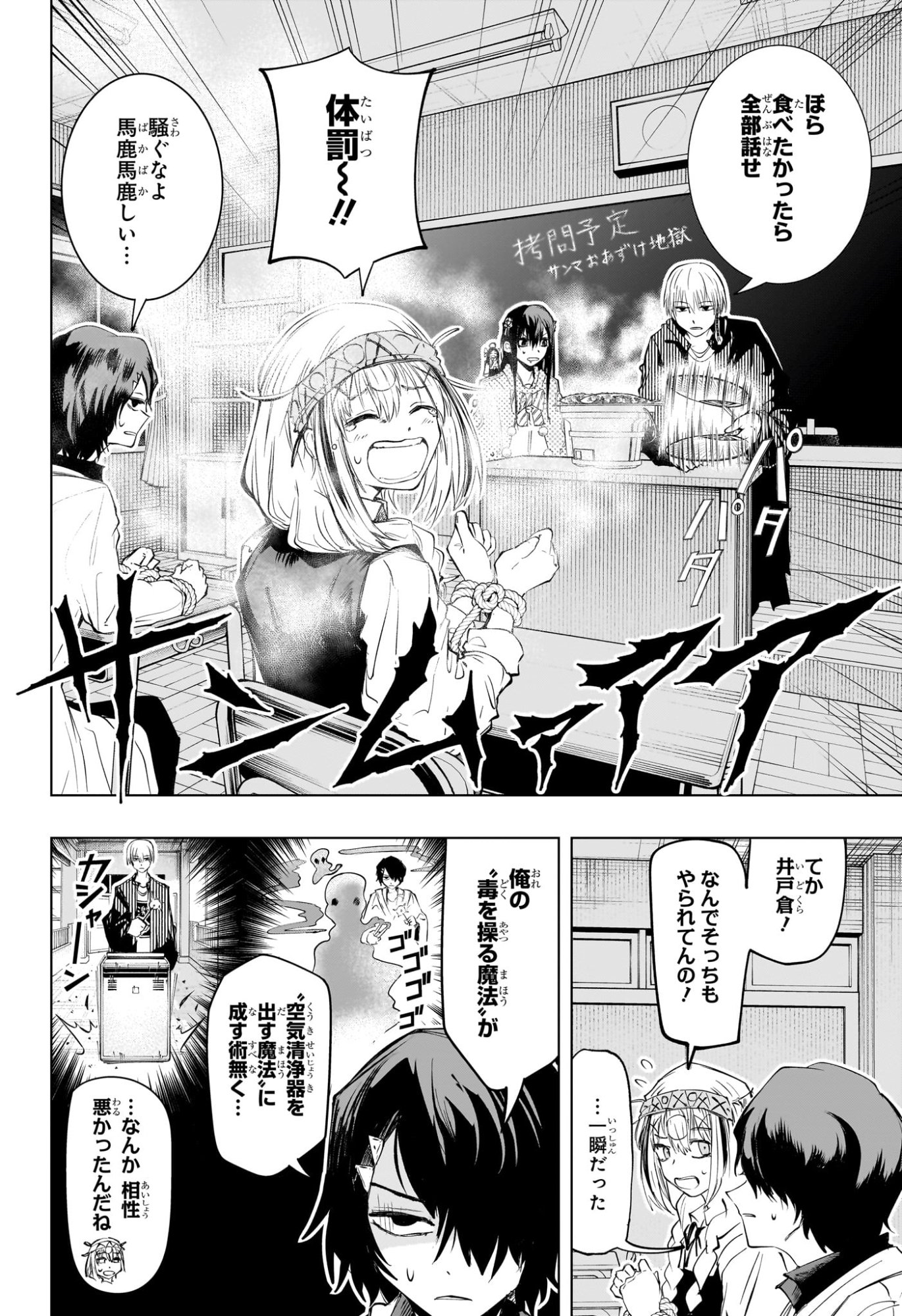 Tonari no Osoegawa - Chapter 14 - Page 2