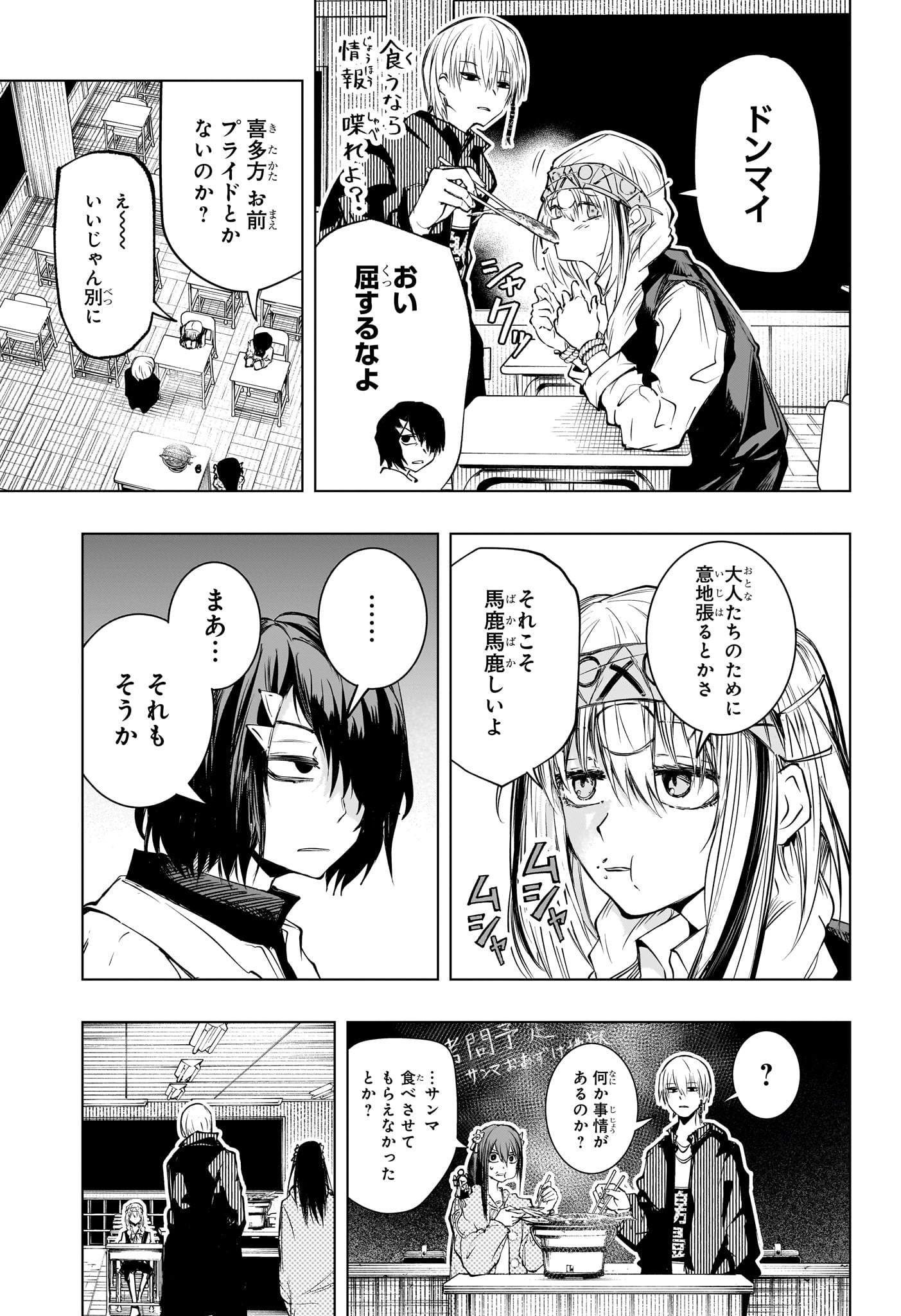 Tonari no Osoegawa - Chapter 14 - Page 3