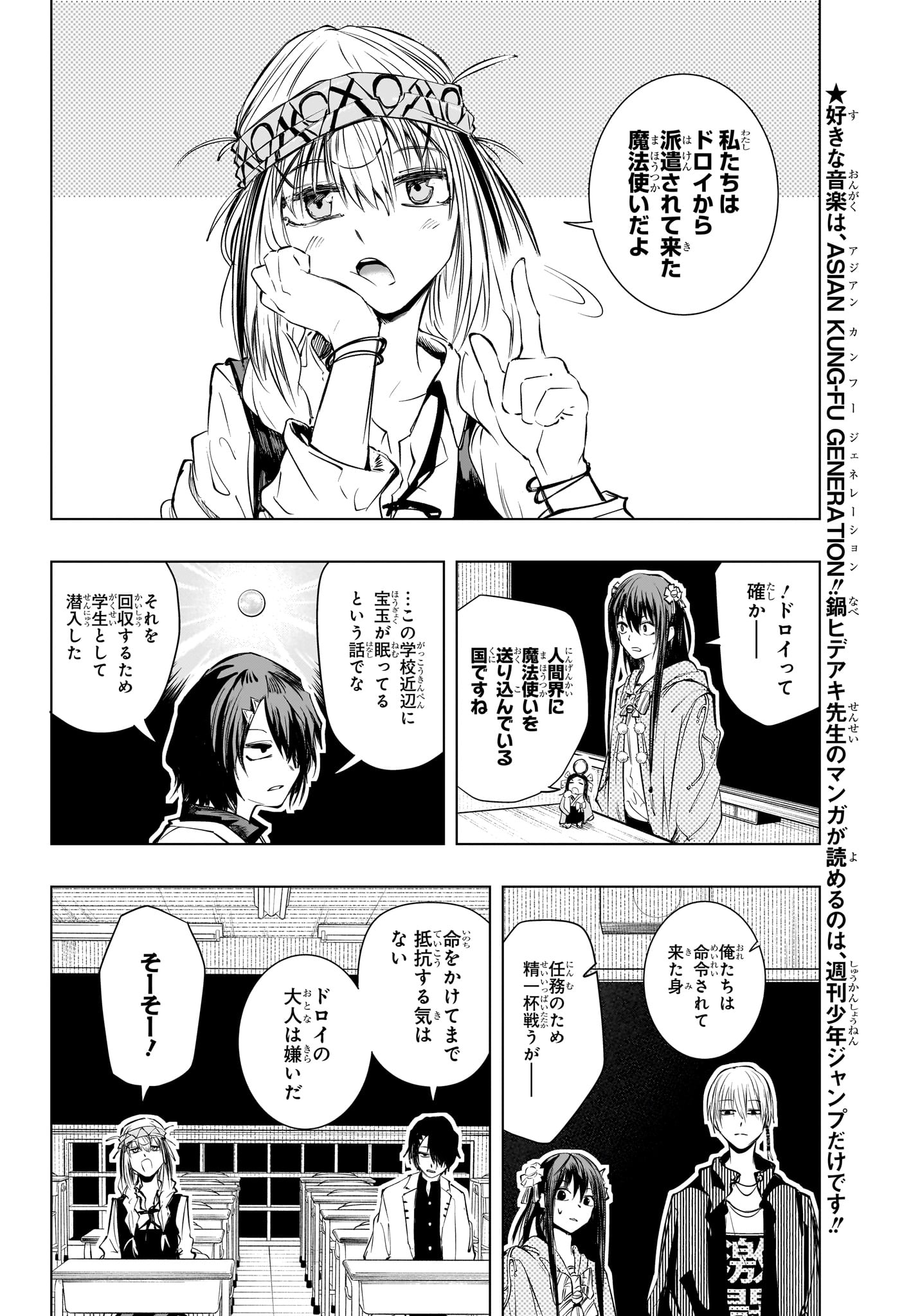 Tonari no Osoegawa - Chapter 14 - Page 4