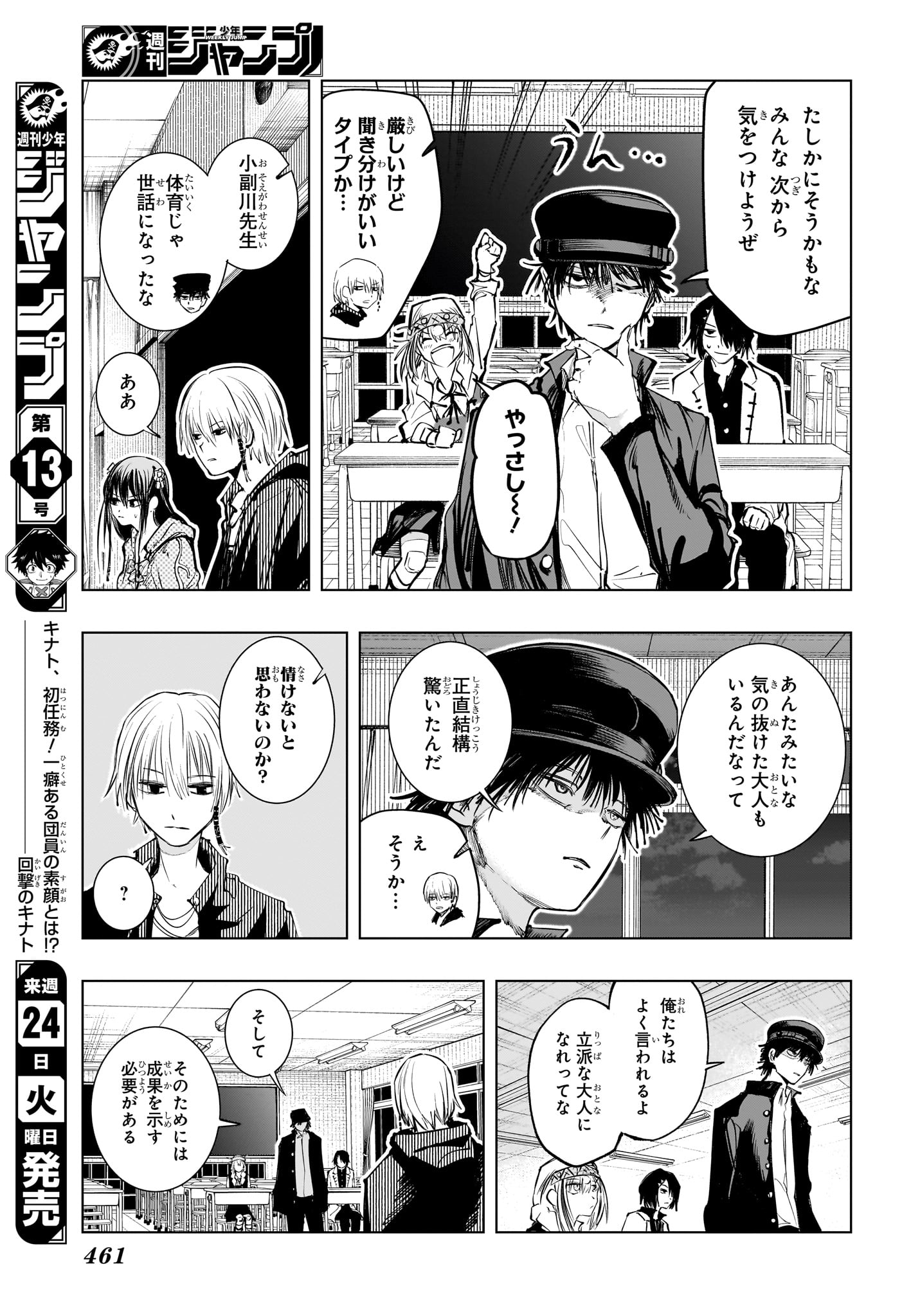 Tonari no Osoegawa - Chapter 14 - Page 7