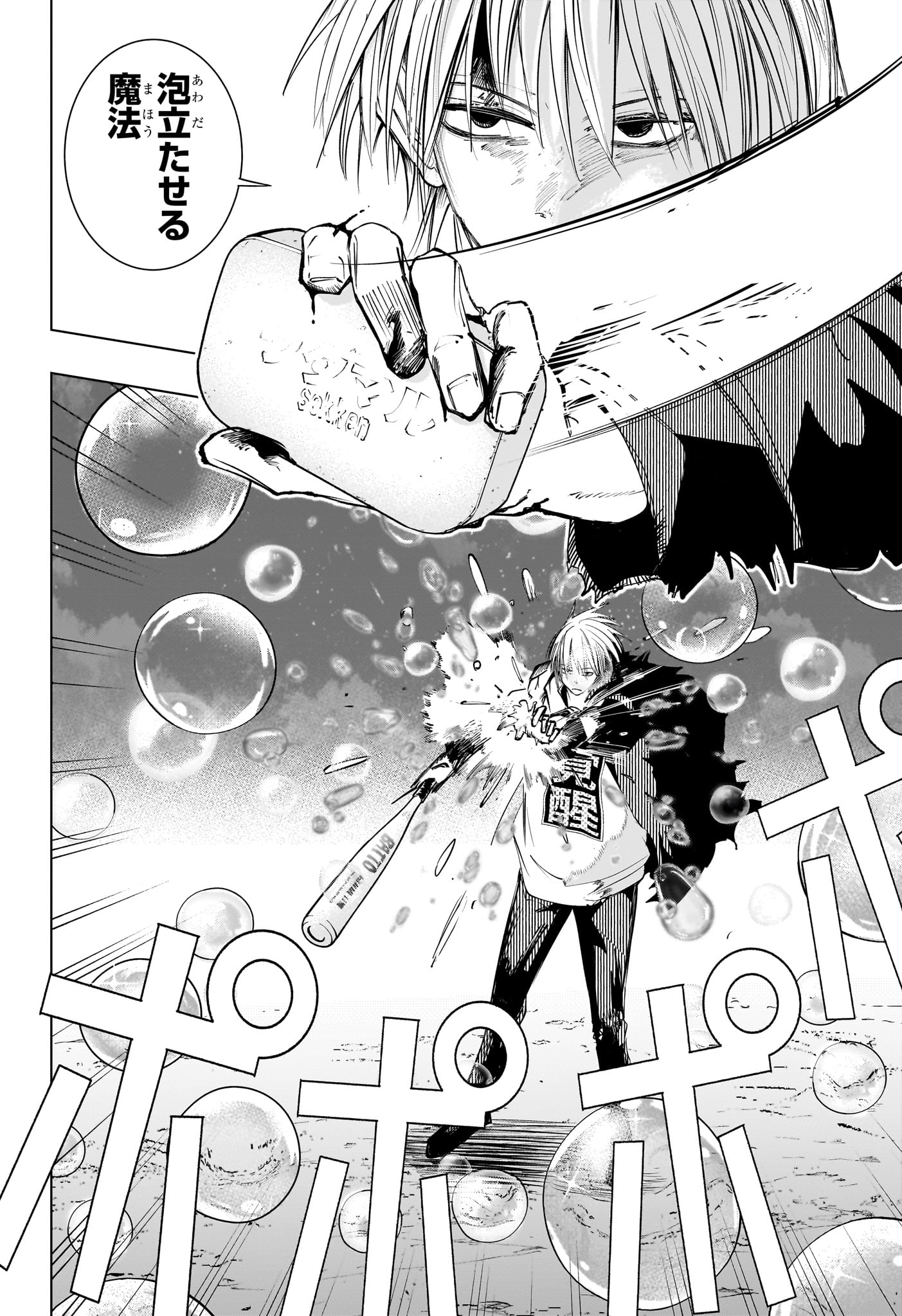 Tonari no Osoegawa Chap 15 - Next Chap 16